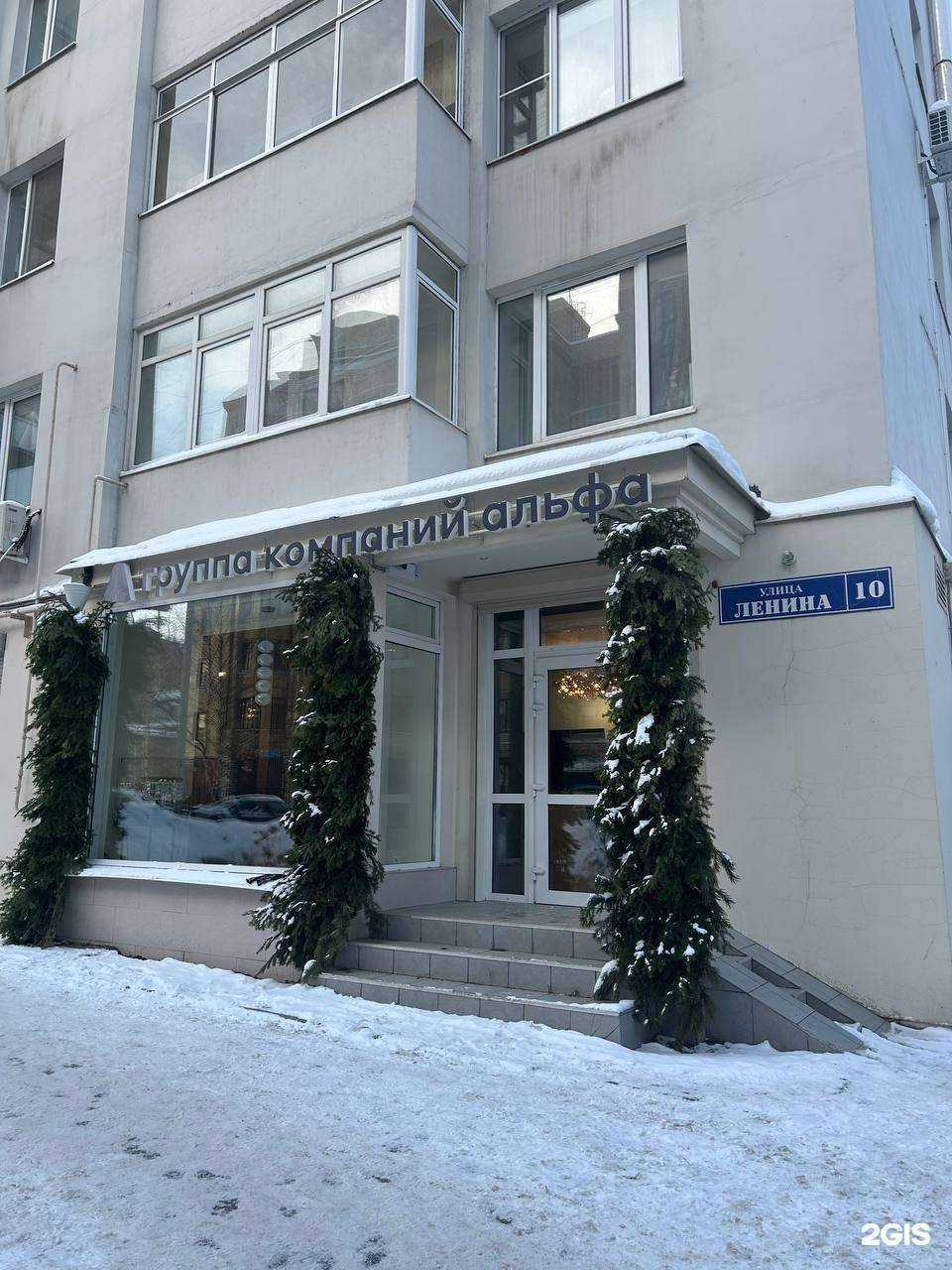 Отзывы на компанию Альфа в Перми c фото