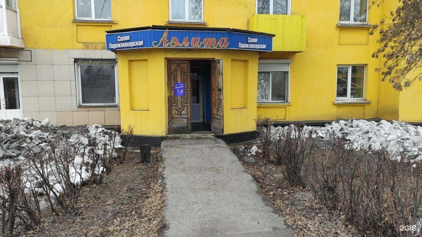 Отзывы на компанию Аэлита в Киселёвске c фото