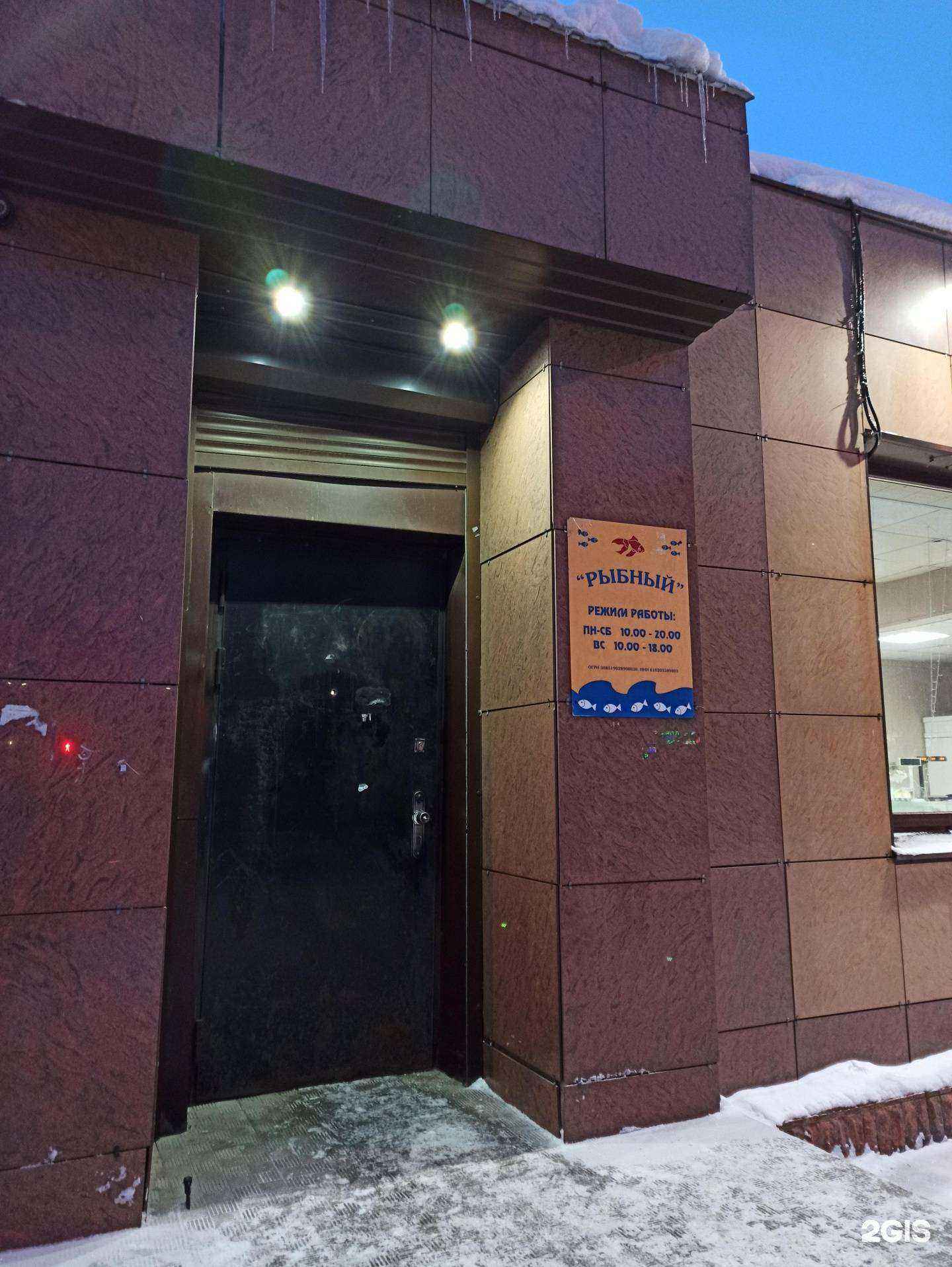 Отзывы на компанию Рыбный магазин в Мурманске c фото