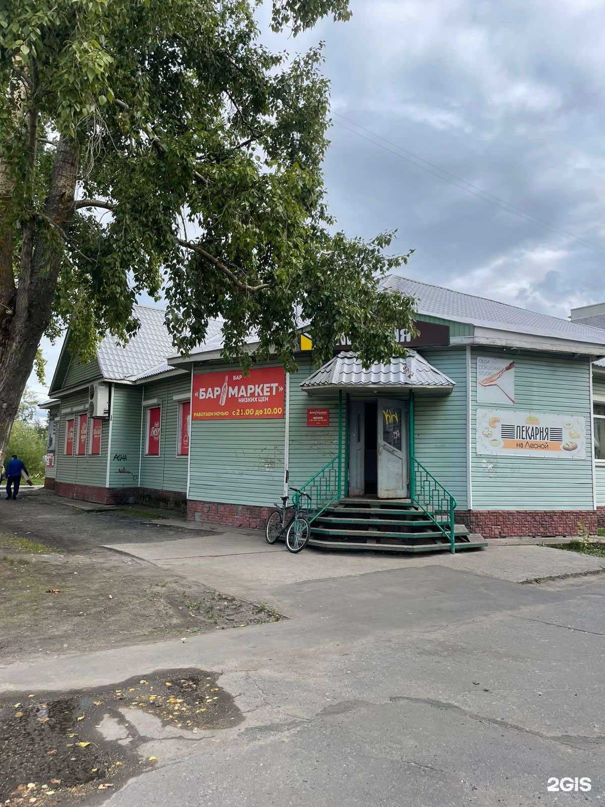 Отзывы на компанию Бар-маркет в г. Северодвинск c фото