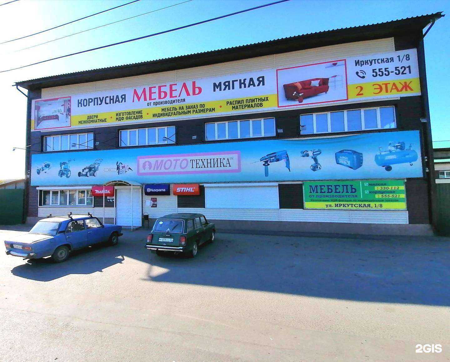 Отзывы на компанию Мототехника в Бийске c фото