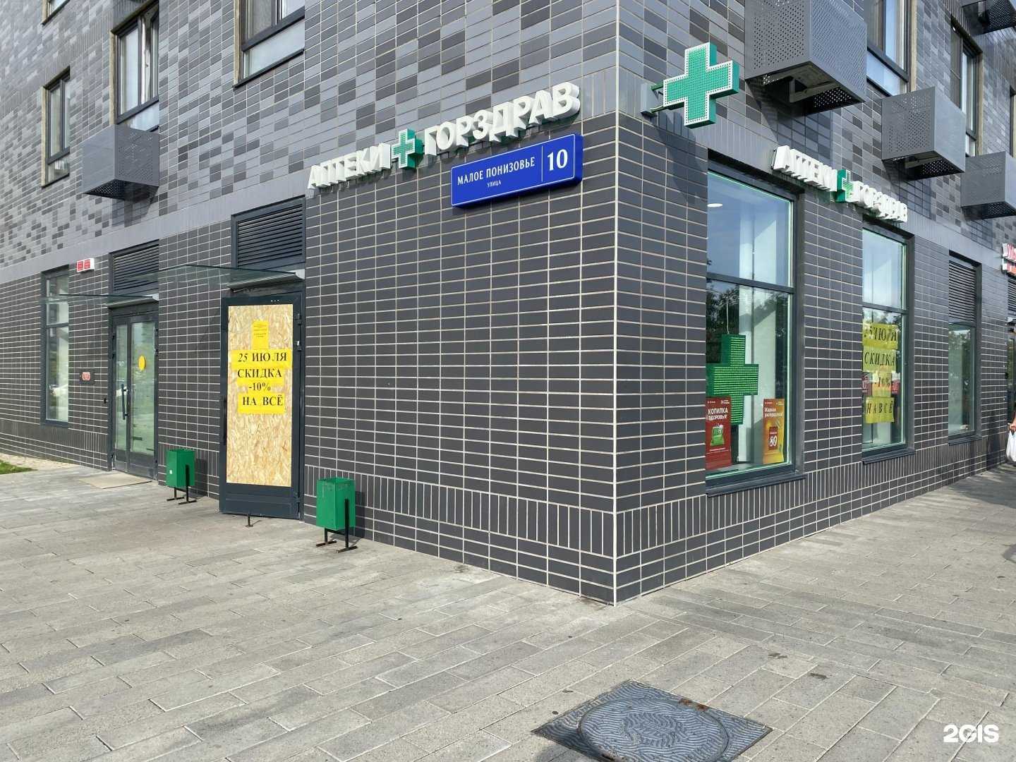 Отзывы на компанию Горздрав в г. Коммунарка c фото