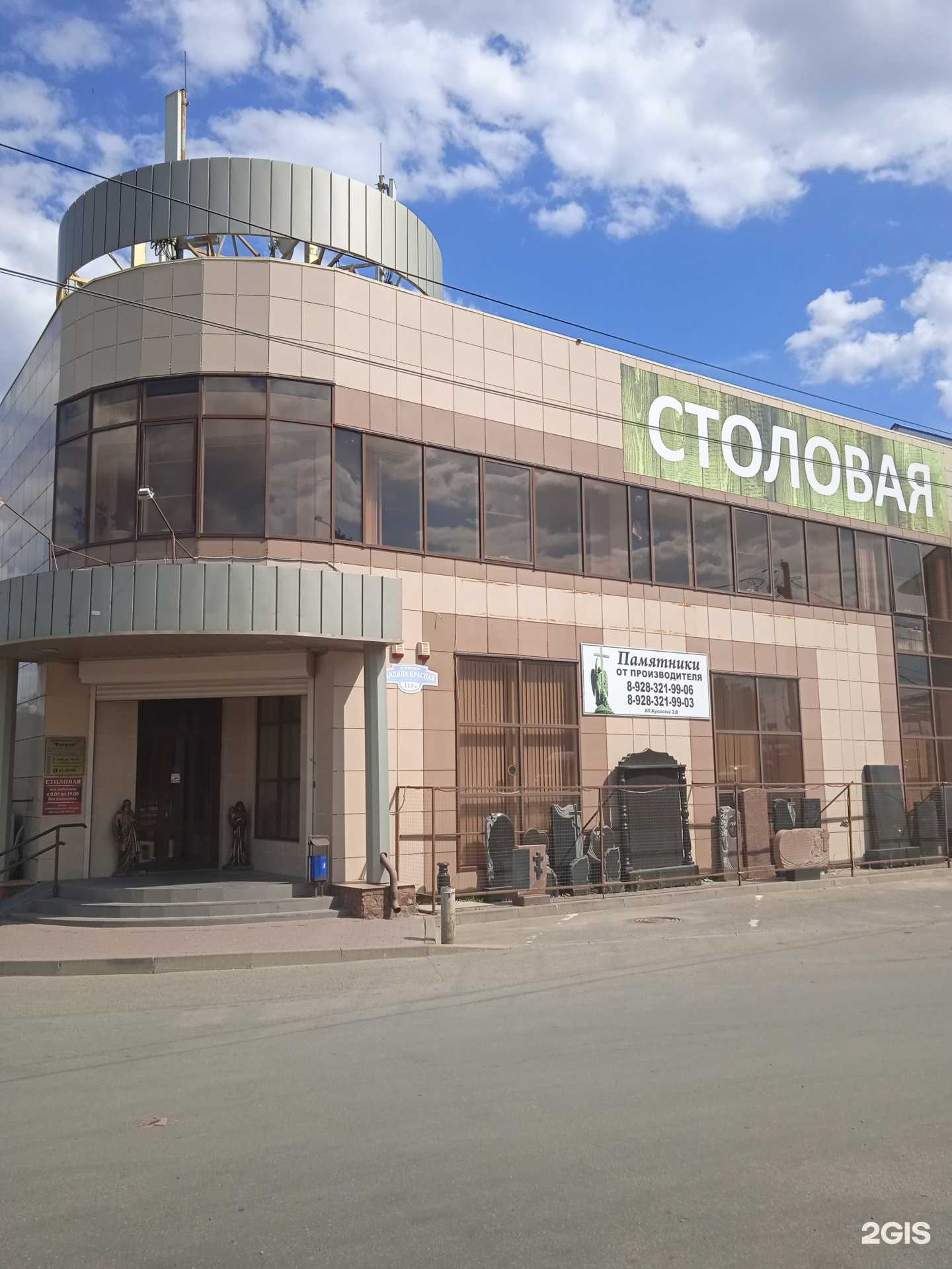 Отзывы на компанию Калина Красная  в г. Ставрополь c фото