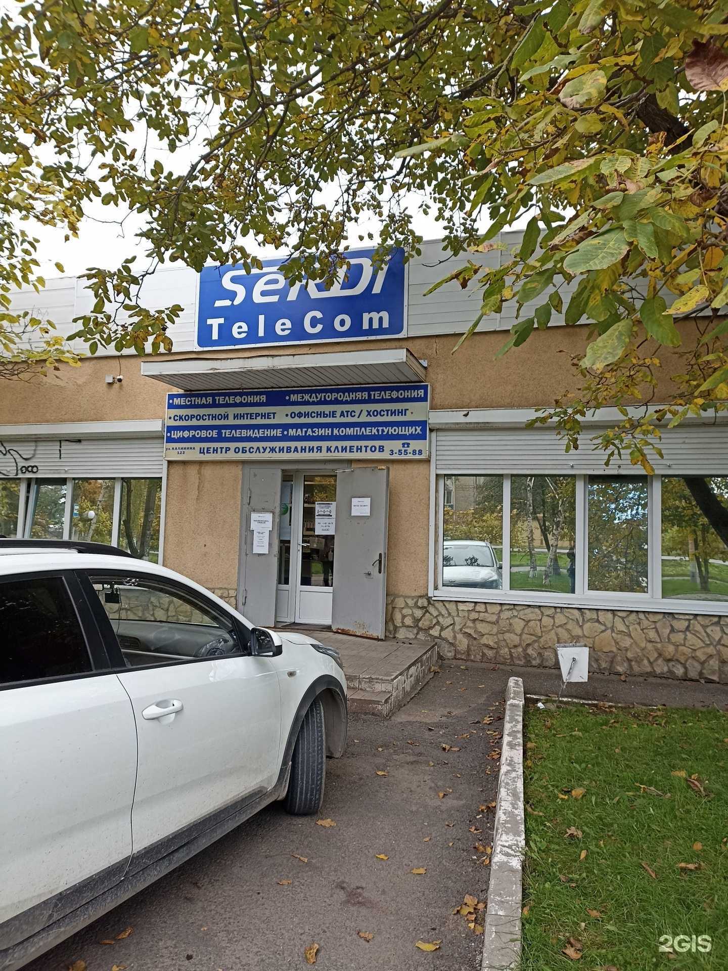 Отзывы на компанию СерДи ТелеКом в Георгиевске c фото