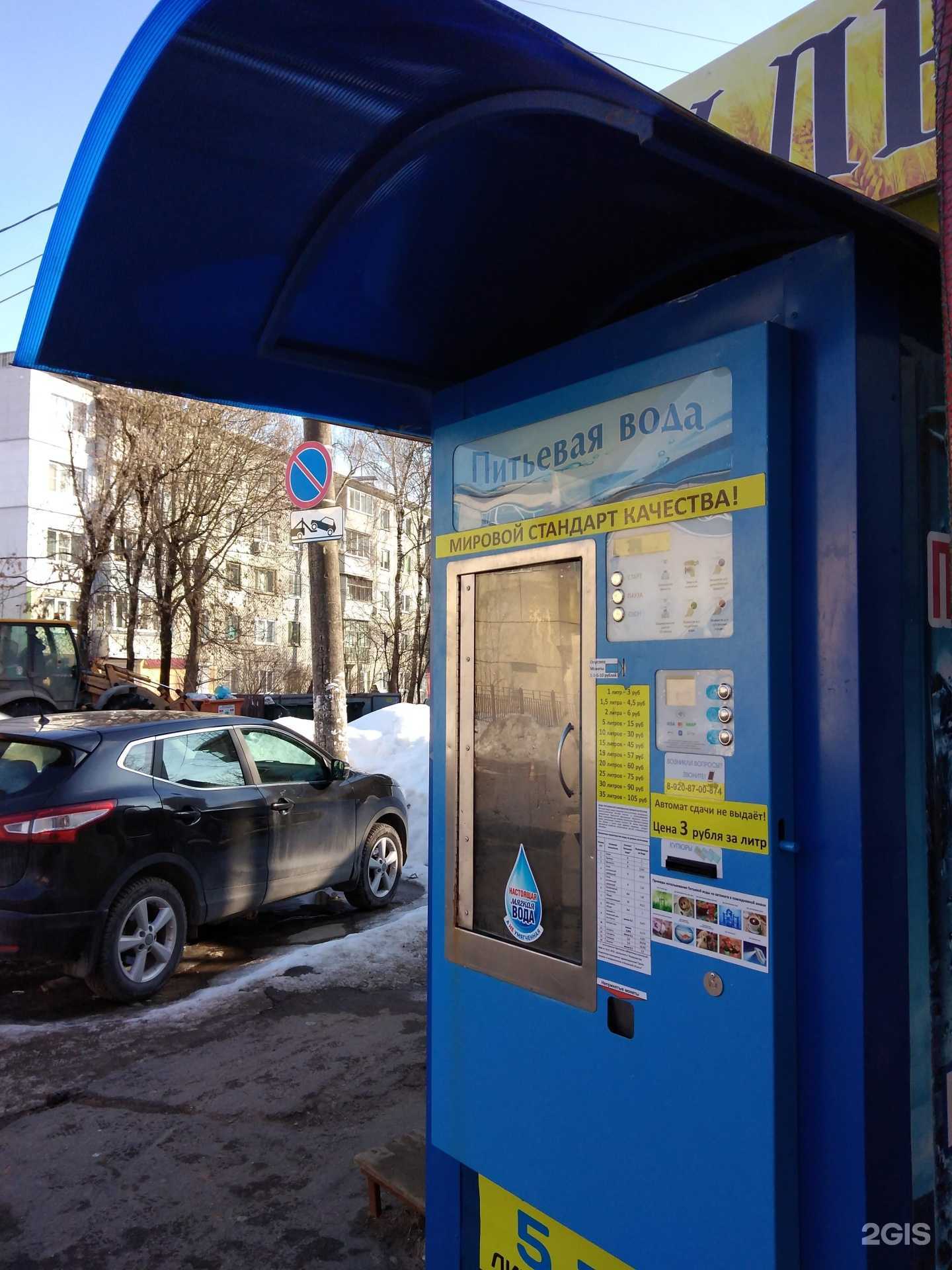 Отзывы на компанию Автомат по продаже питьевой воды в г. Калуга c фото