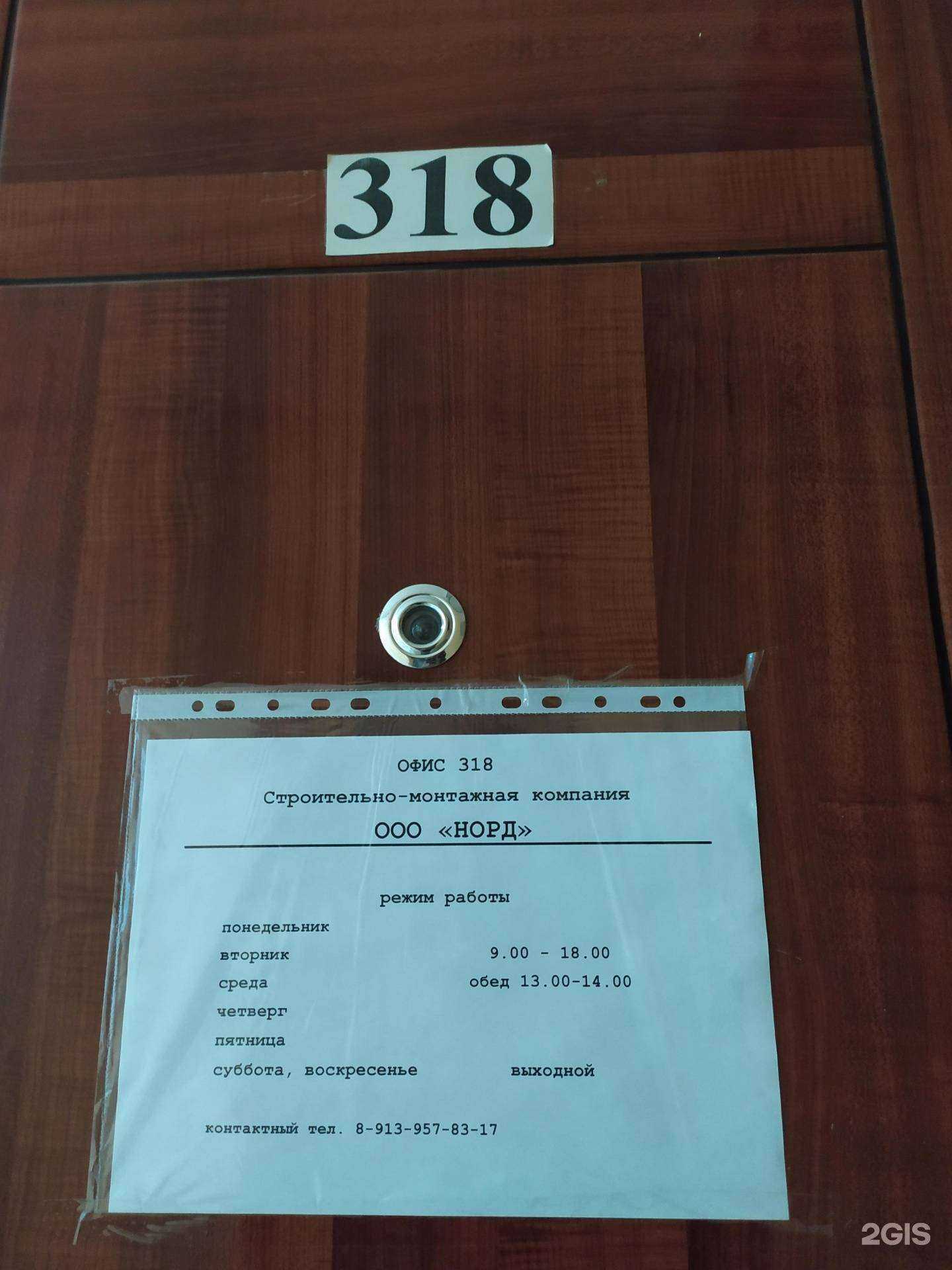 Отзывы на компанию Норд в г. Новосибирск c фото