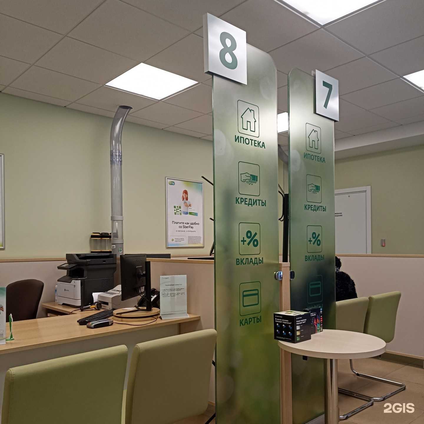 Отзывы на компанию СберСтрахование в Омске c фото