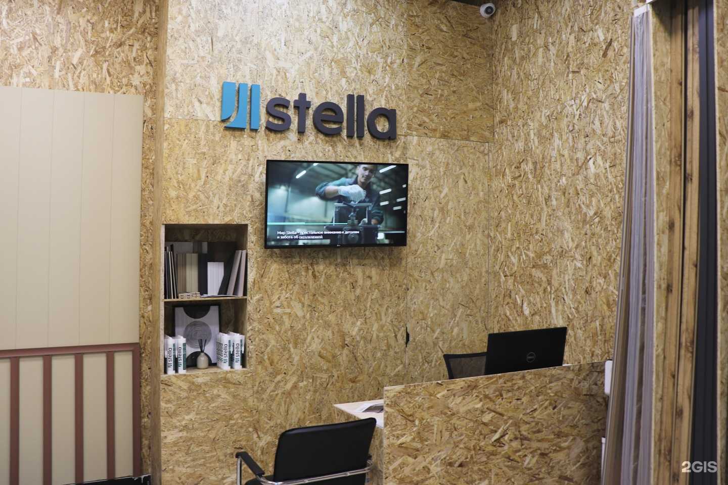 Отзывы на компанию Stella в Екатеринбурге c фото