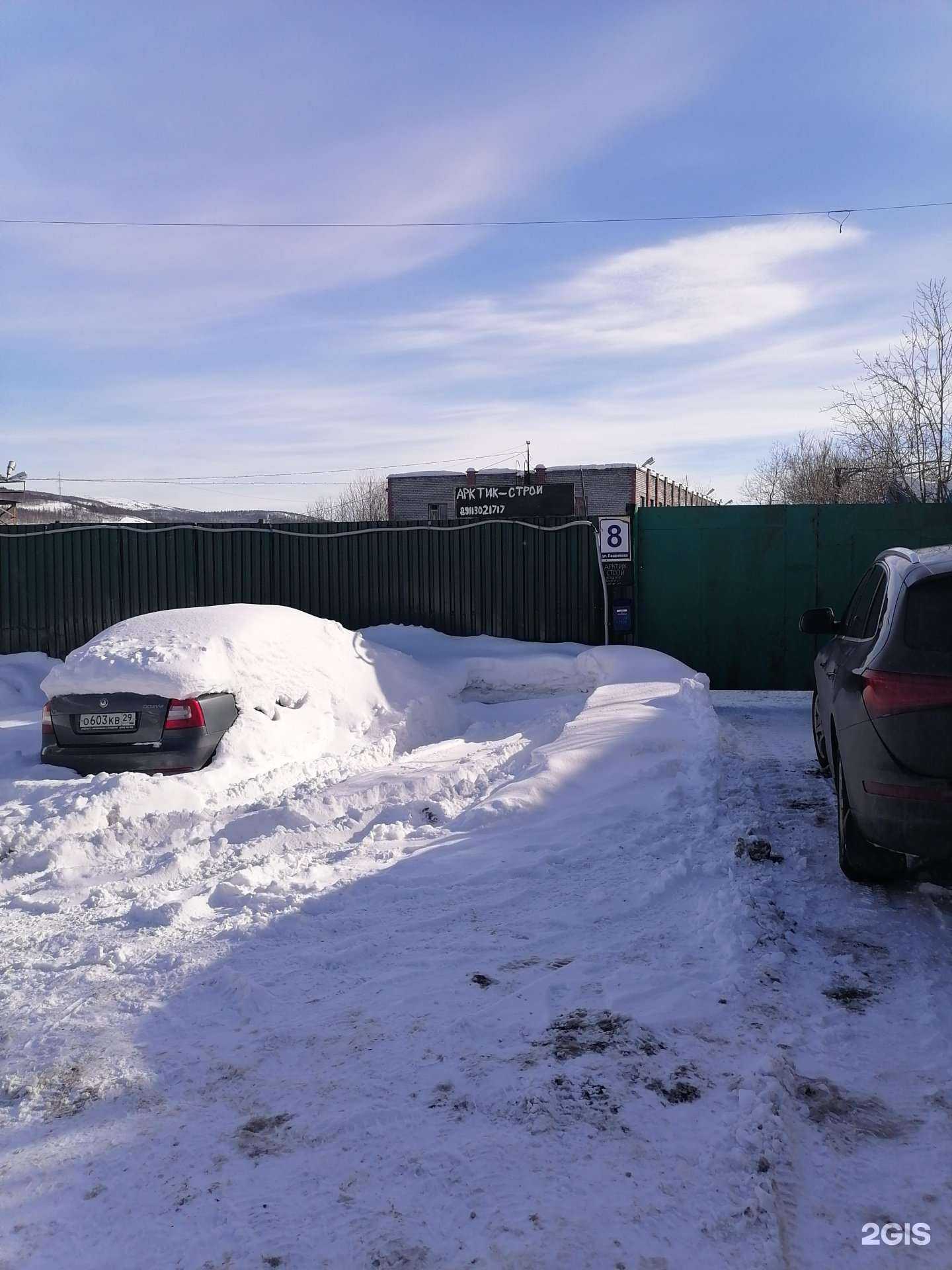 Отзывы на компанию Арктик-Строй в г. Мурманск c фото