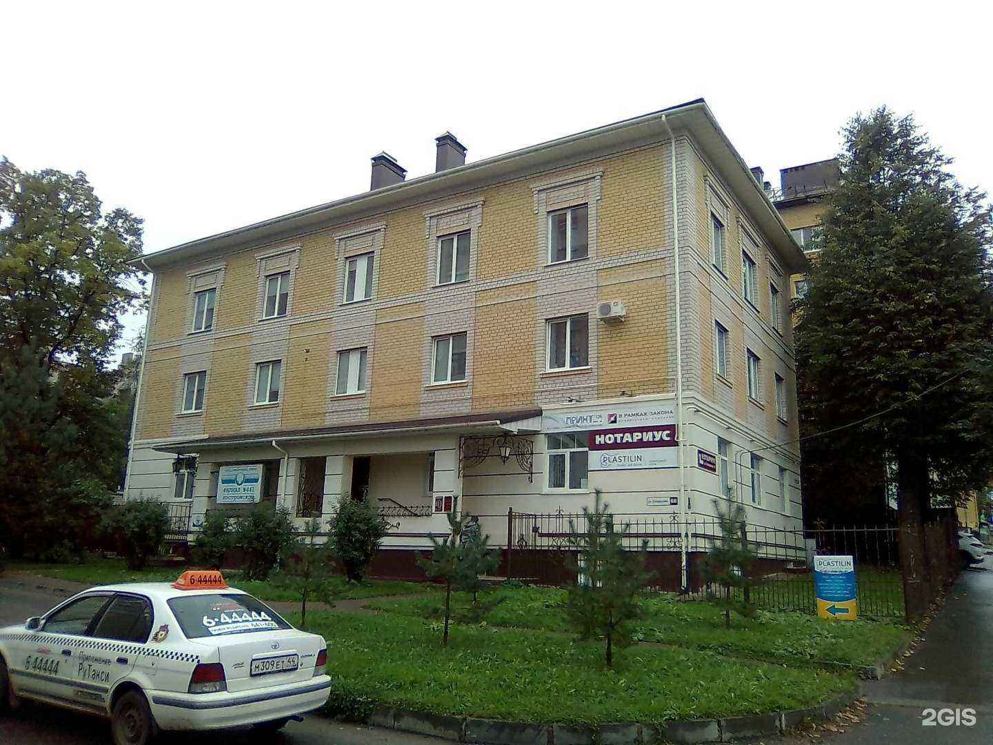 Отзывы на компанию Plastilin в г. Кострома c фото