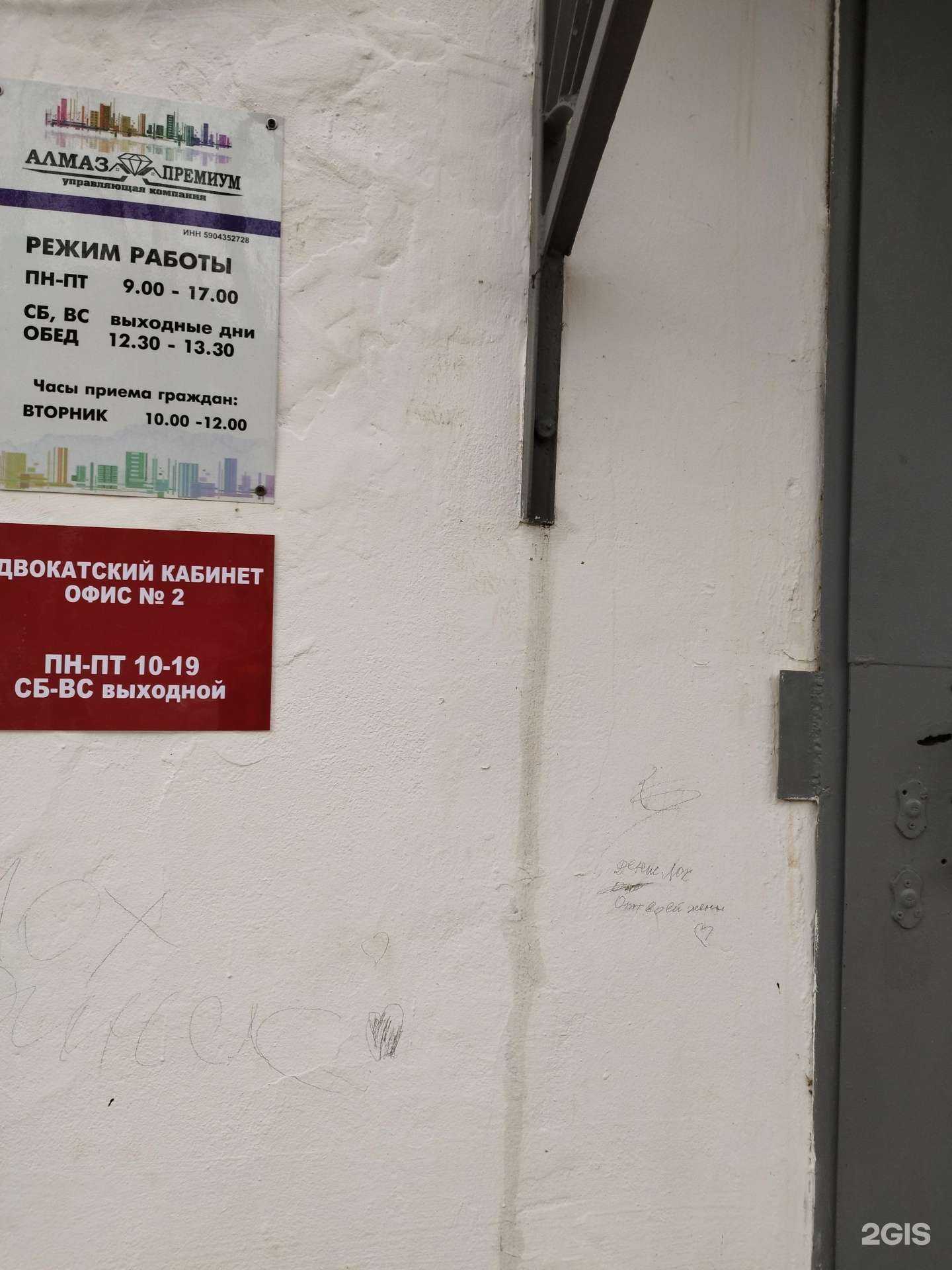 Отзывы на компанию Адвокатский кабинет Родина А.И. в г. Пермь c фото