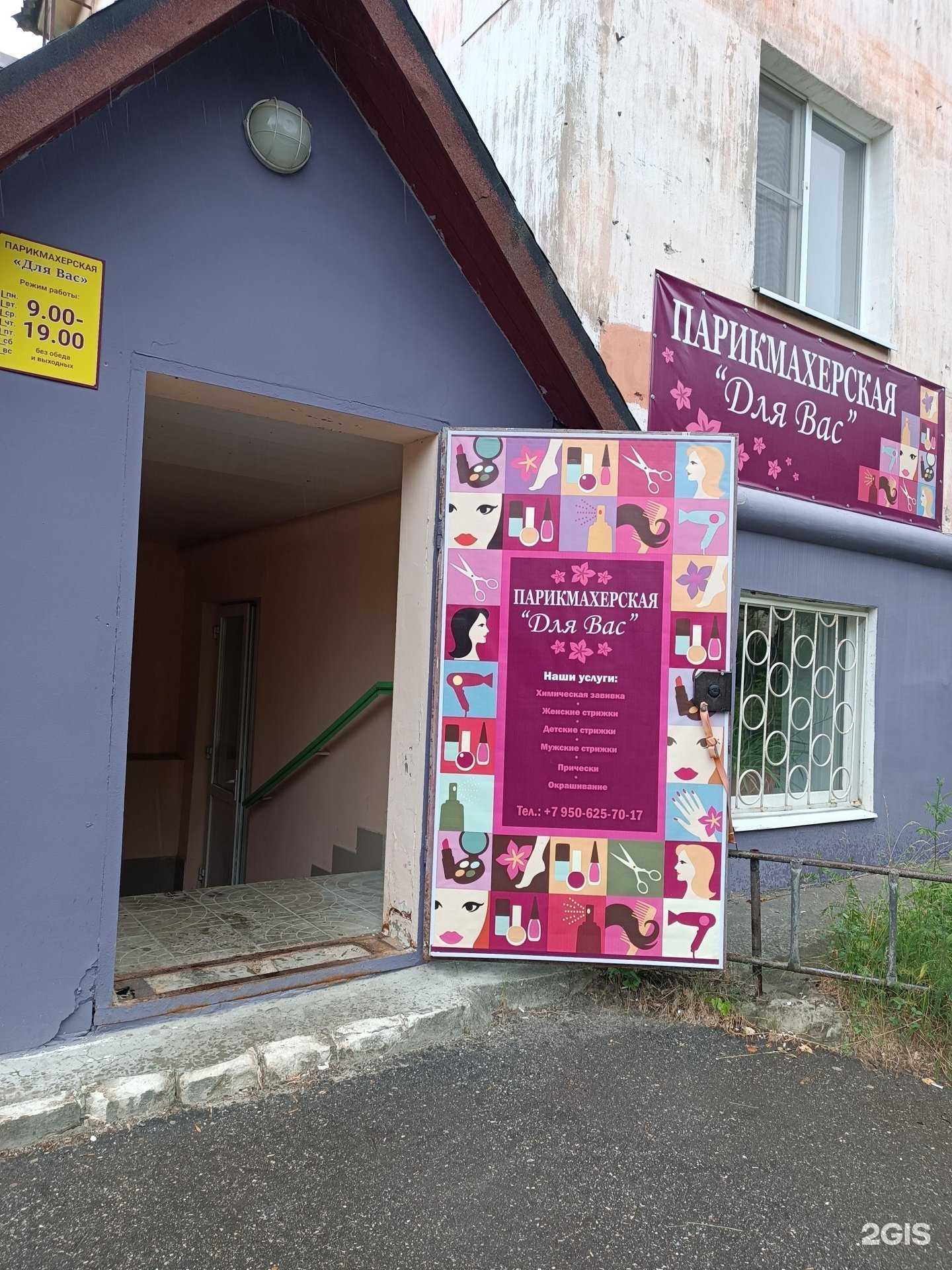 Отзывы на компанию Для вас в г. Дзержинск c фото