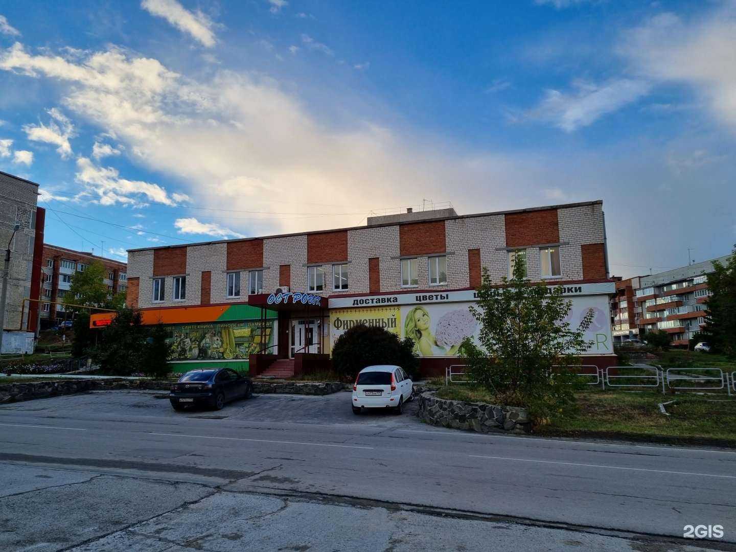 Отзывы на компанию Pink Flower в г. Кыштым c фото