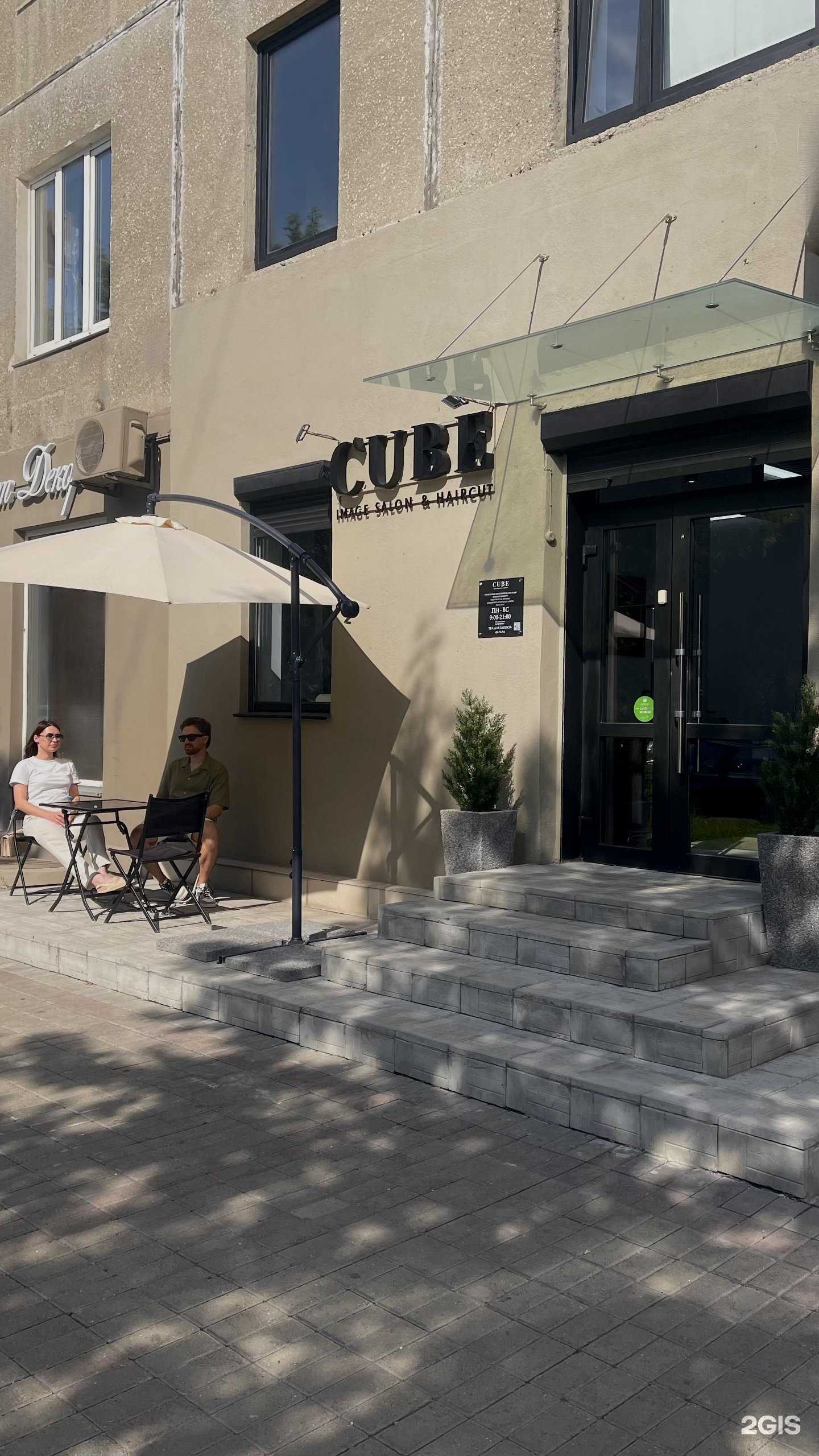 Отзывы на компанию Cube image salon&haircut в г. Магнитогорск c фото