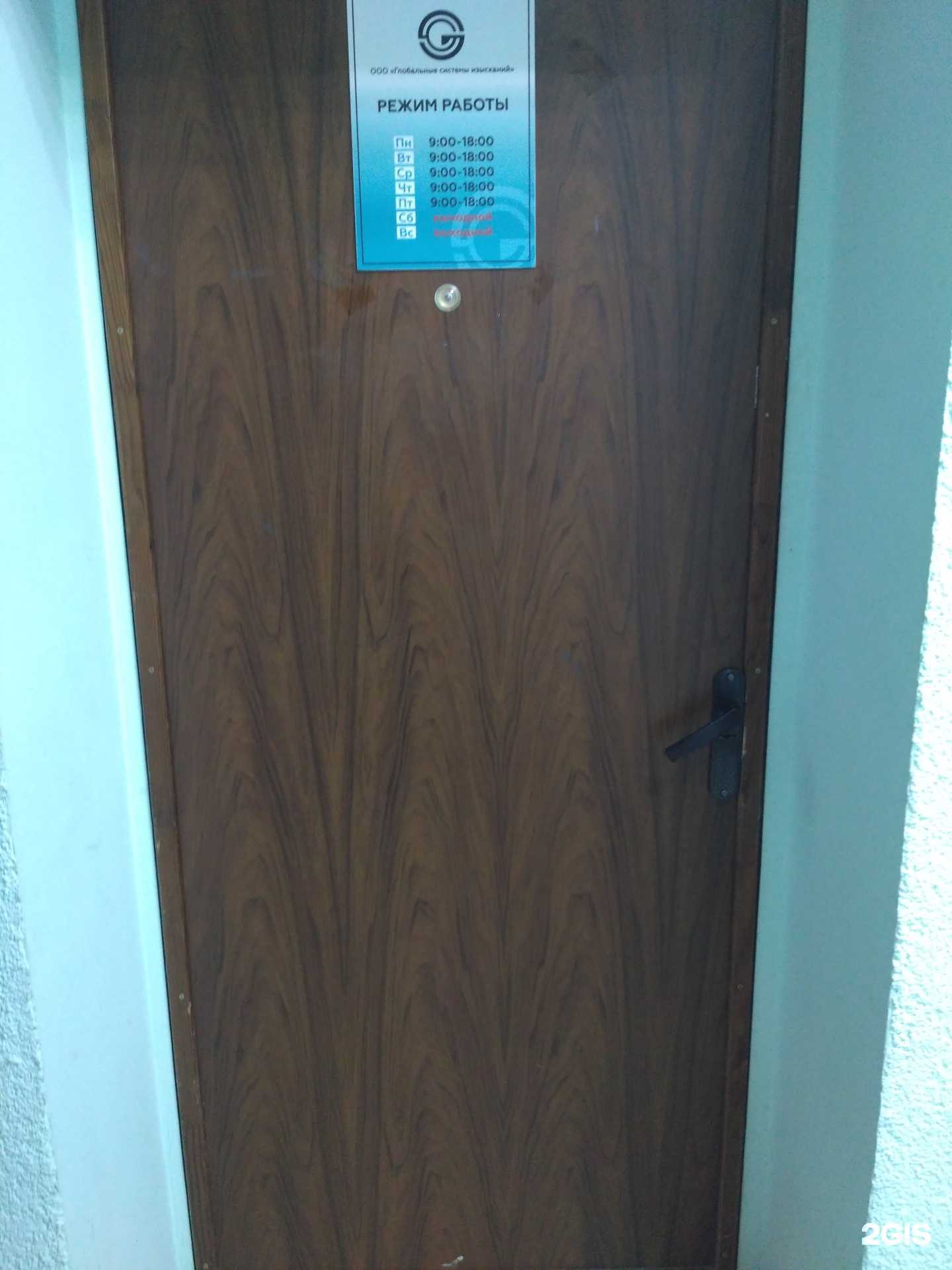 Отзывы на компанию Глобальные системы изысканий в г. Саратов c фото