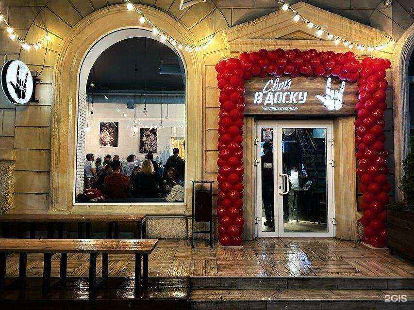 Отзывы на компанию Свой в Доску в Новороссийске c фото