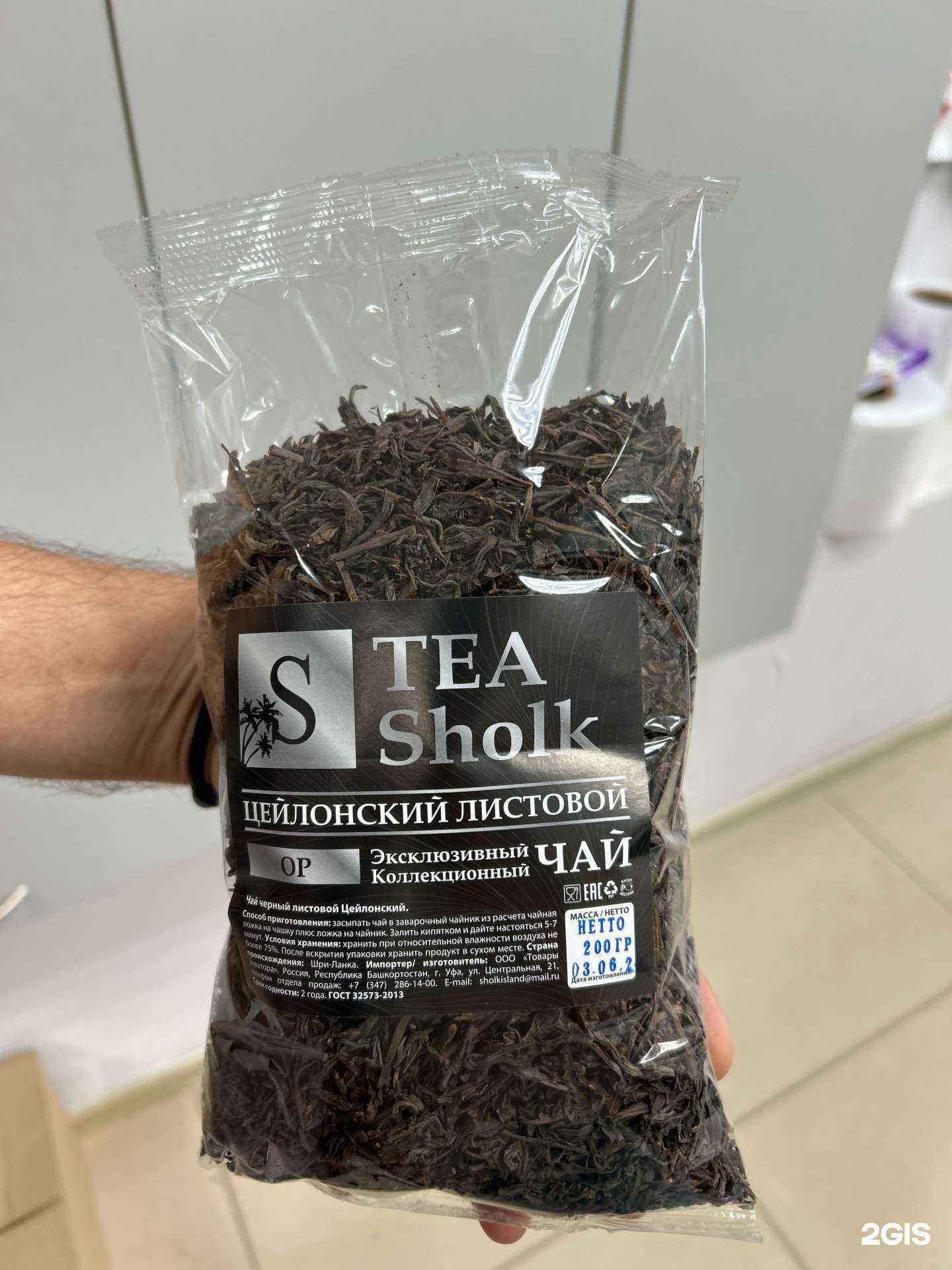 Отзывы на компанию Tea Sholk в Уфе c фото