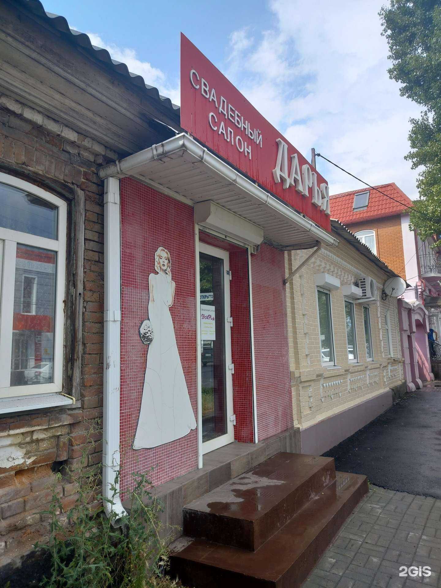 Отзывы на компанию Дарья в г. Шахты c фото