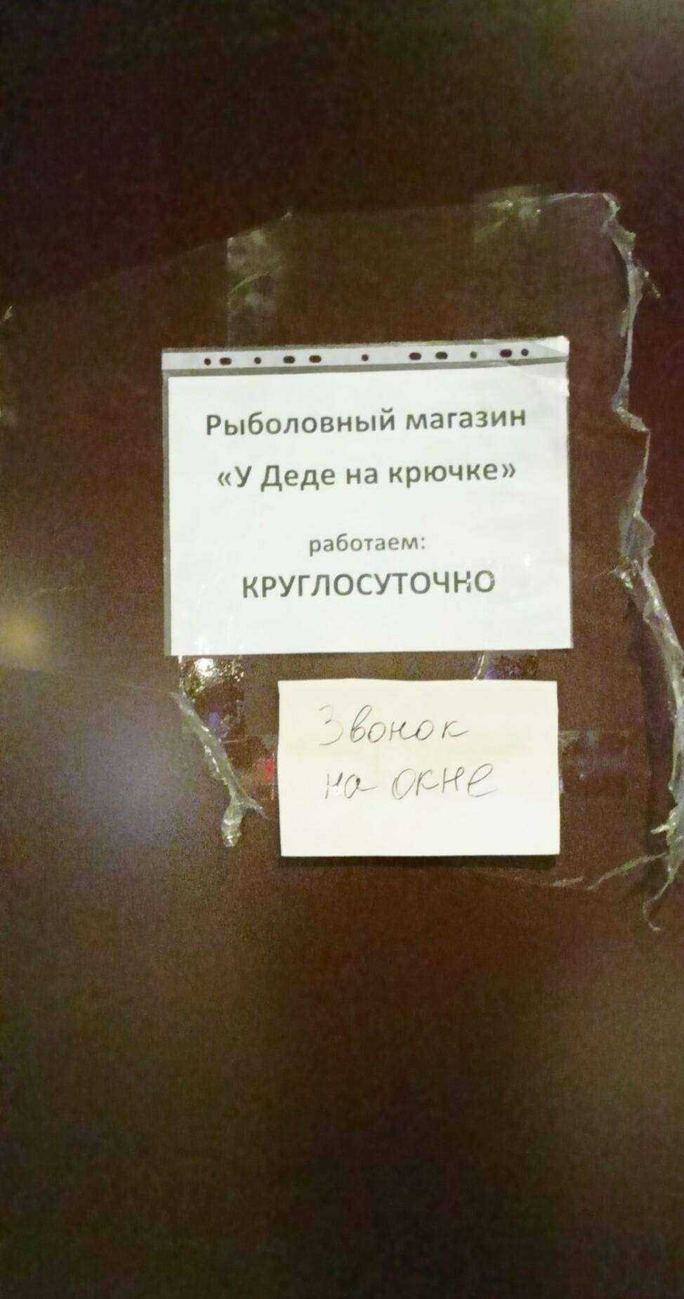 Отзывы на компанию У деда на крючке в Кургане c фото