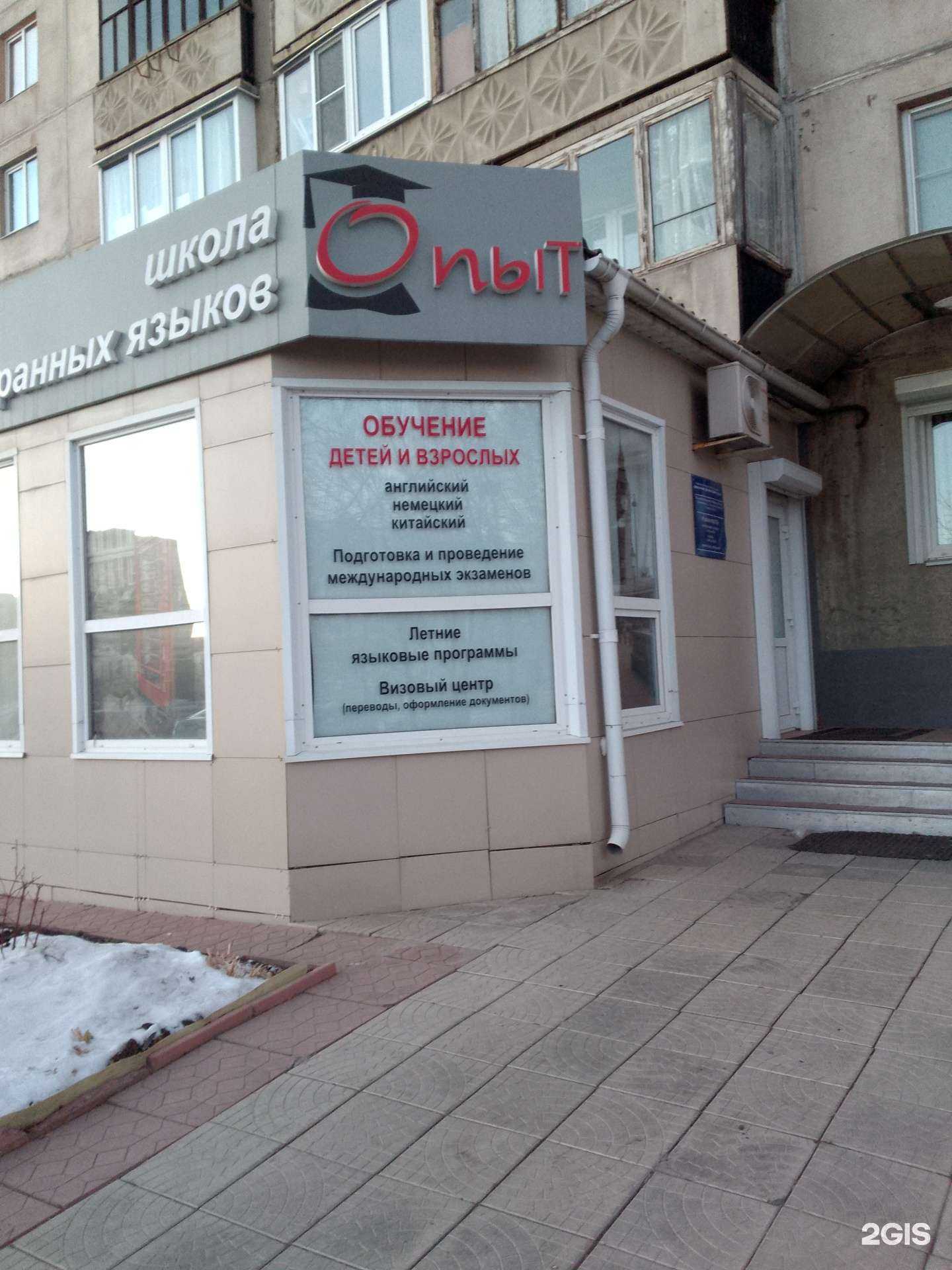 Отзывы на компанию Опыт в Магнитогорске c фото