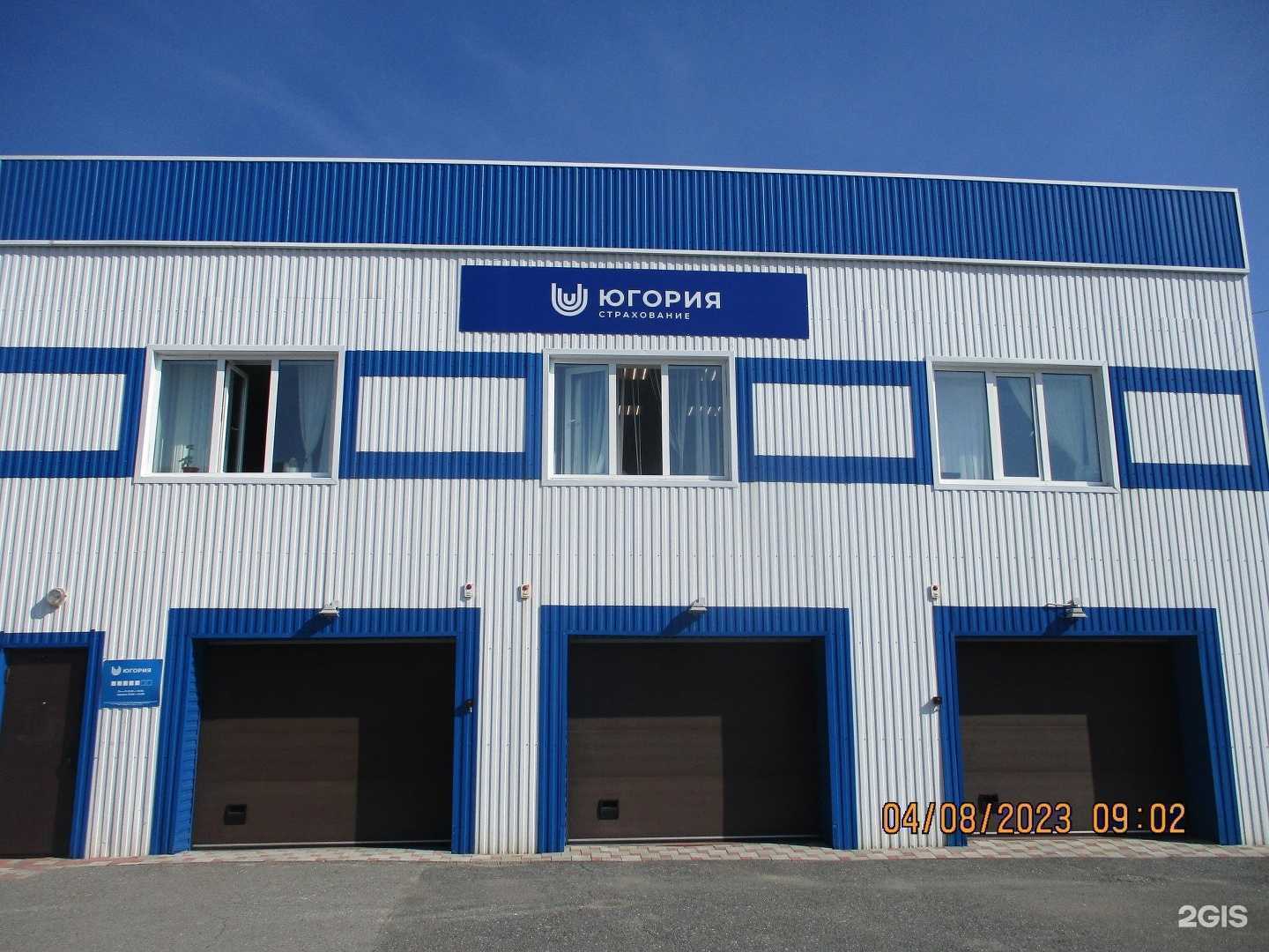 Отзывы на компанию Югория в Нижневартовске c фото
