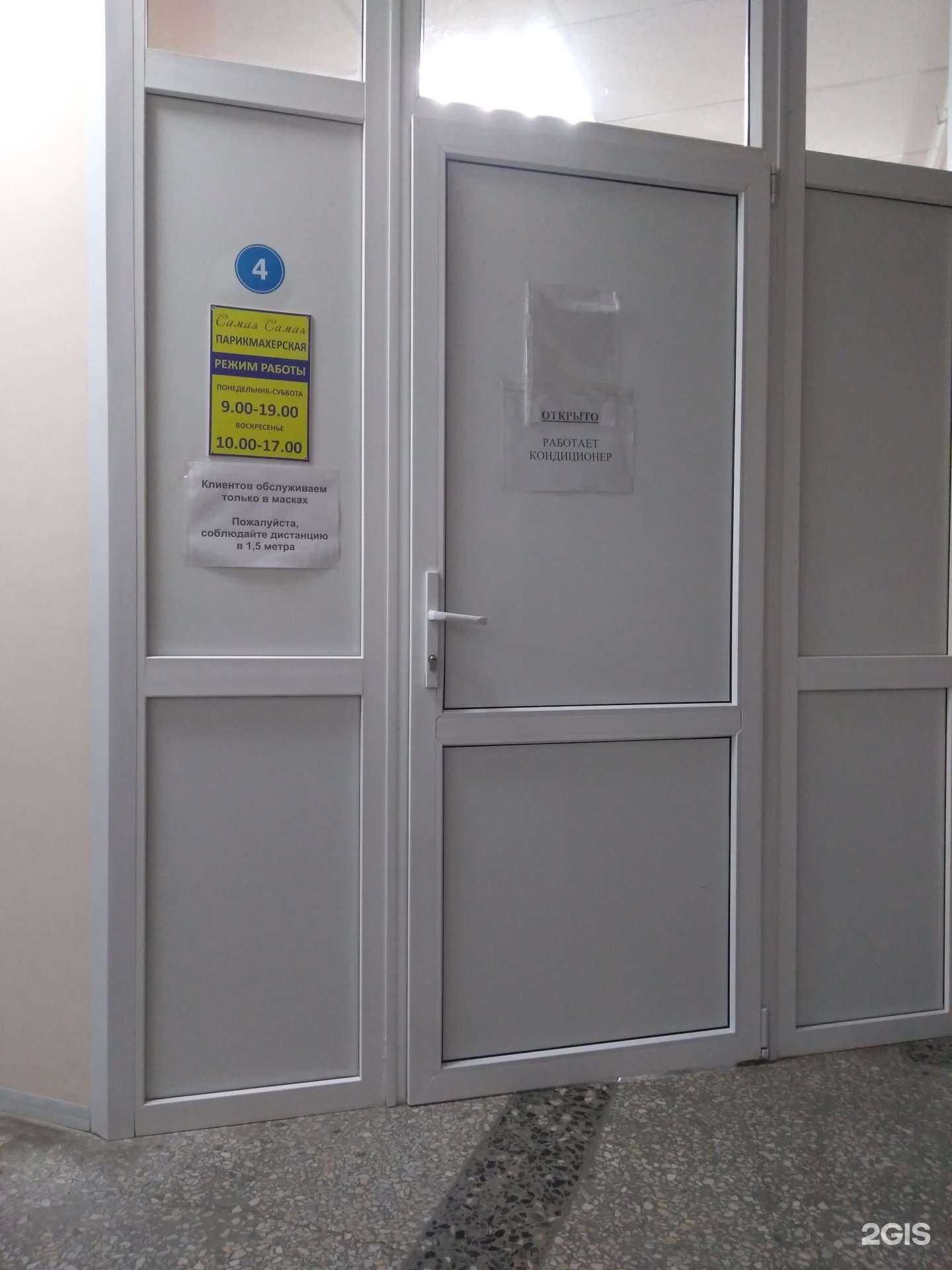 Отзывы на компанию Самая-самая в Тольятти c фото