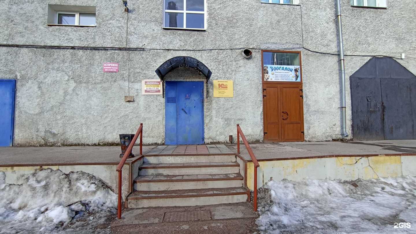 Отзывы на компанию Magic Balls в Выборге c фото