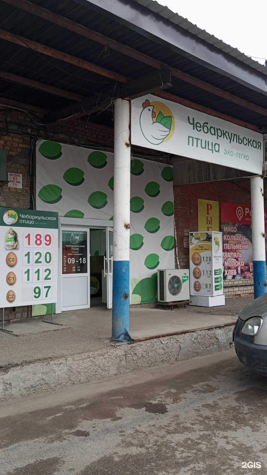 Отзывы на компанию Чебаркульская птица в г. Стерлитамак c фото