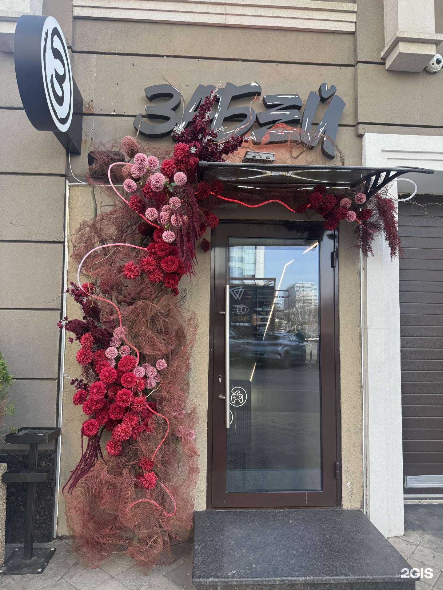 Отзывы на компанию Забей в г. Краснодар c фото