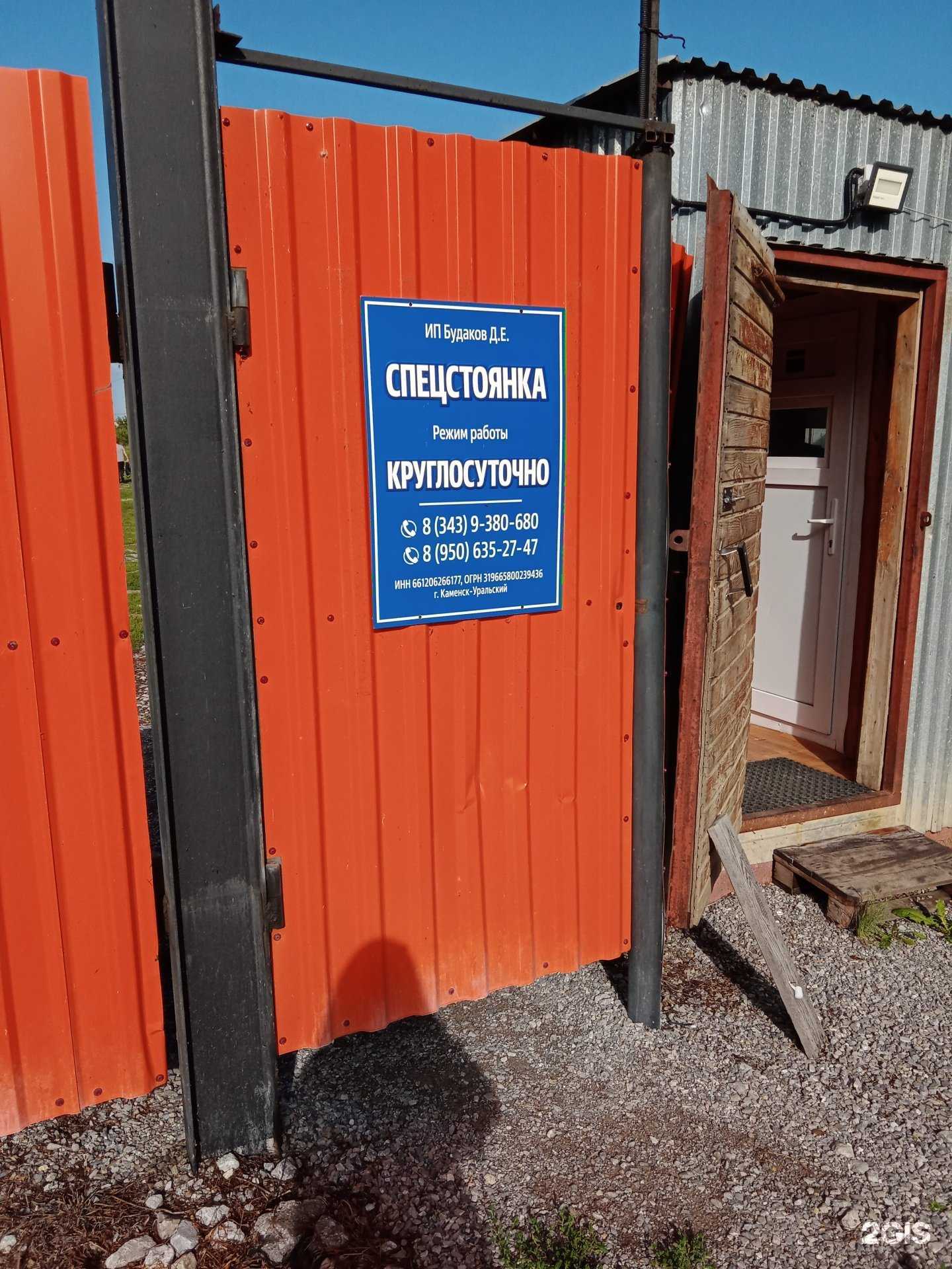 Отзывы на компанию Автоэвакуатор в Каменске-Уральском c фото