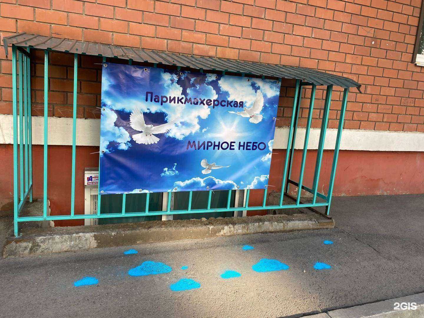 Отзывы на компанию Мирное небо  в Иркутске c фото