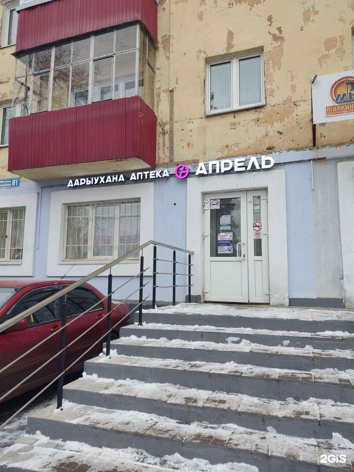 Отзывы на компанию Апрель в г. Уфа c фото