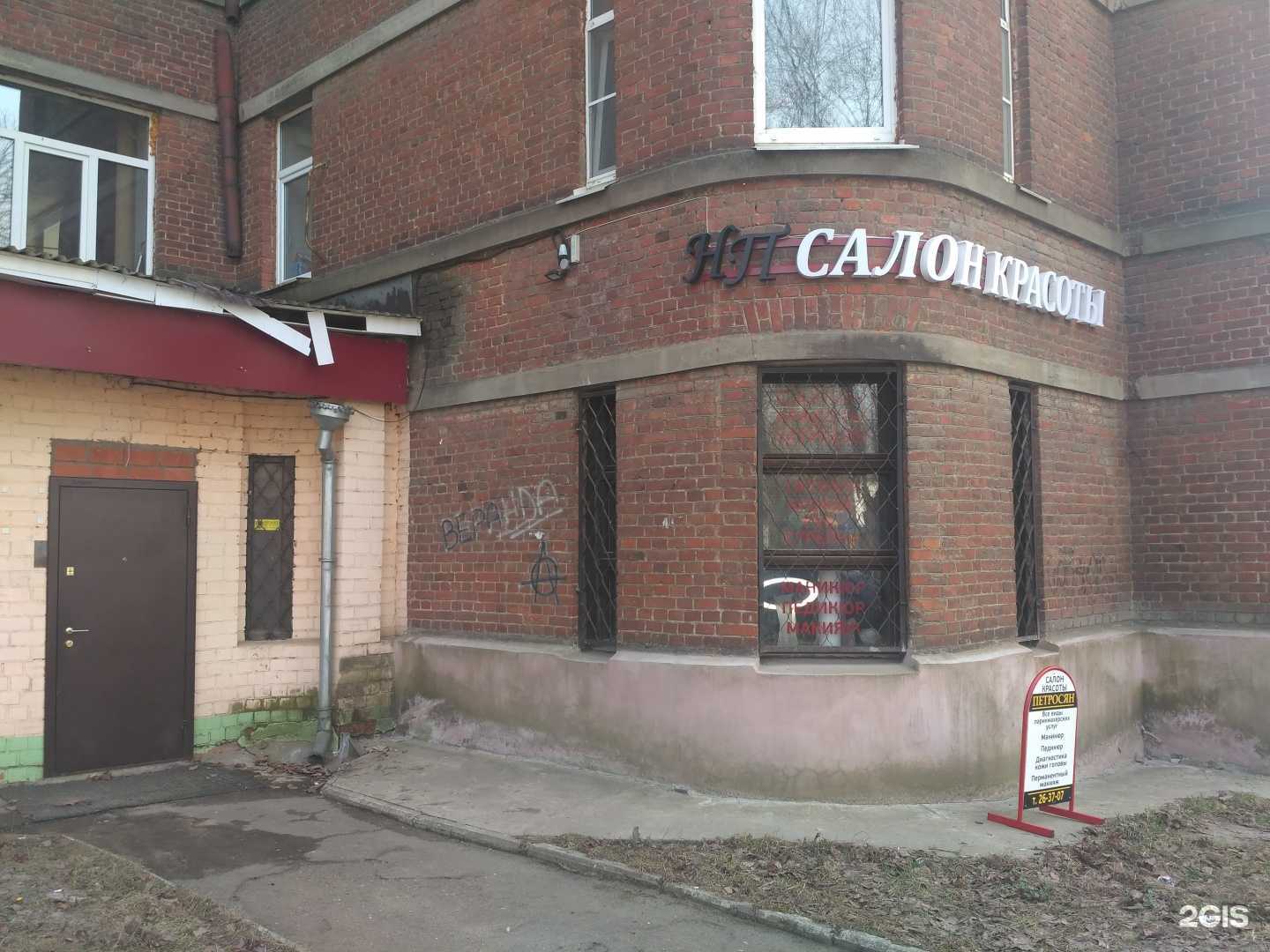 Отзывы на компанию НП в Иванове c фото