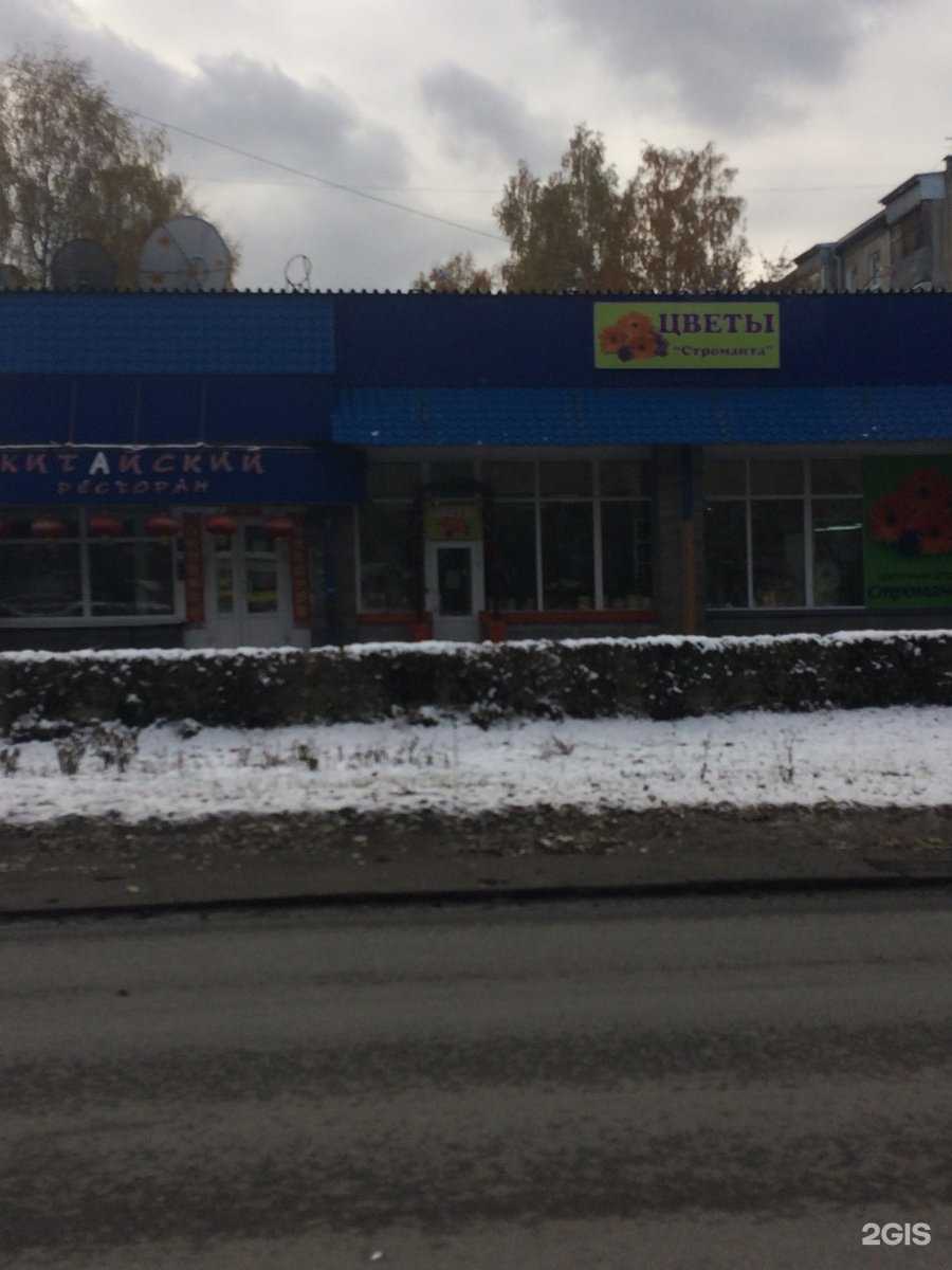 Отзывы на компанию Айсберг в Томске c фото - фотография 2 из 2