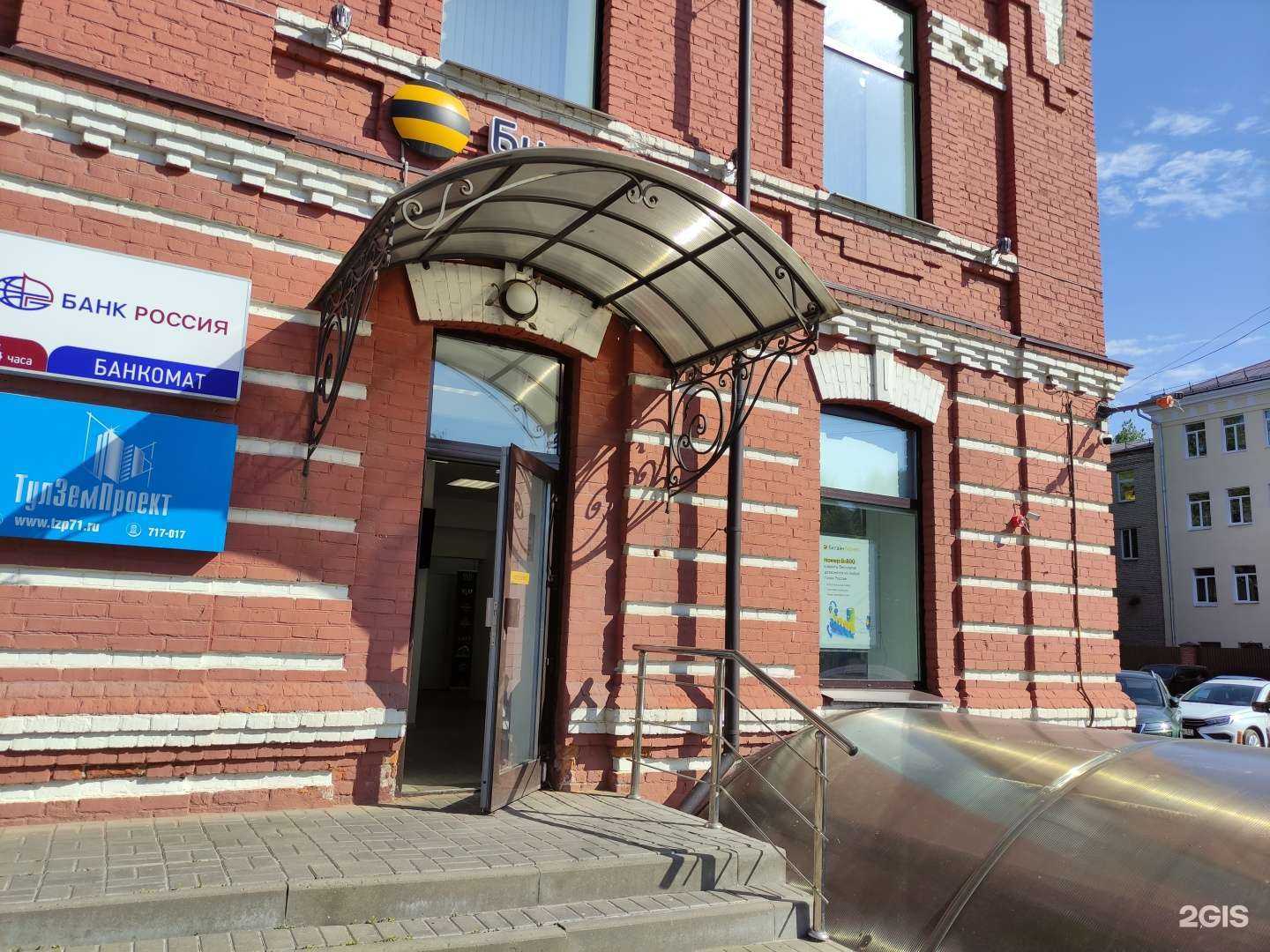 Отзывы на компанию билайн в г. Тула c фото