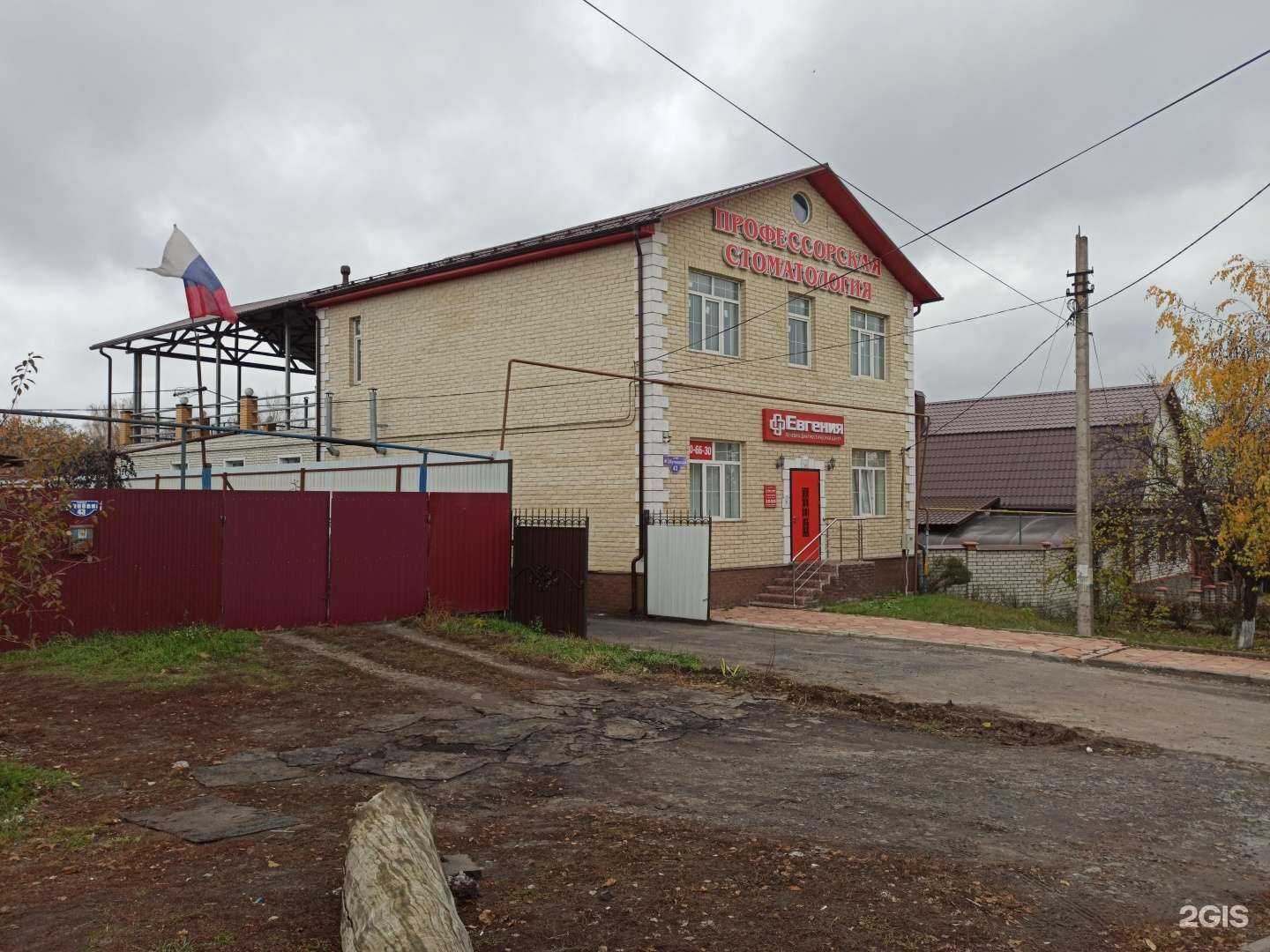 Отзывы на компанию Евгения в Курске c фото - фотография 2 из 2