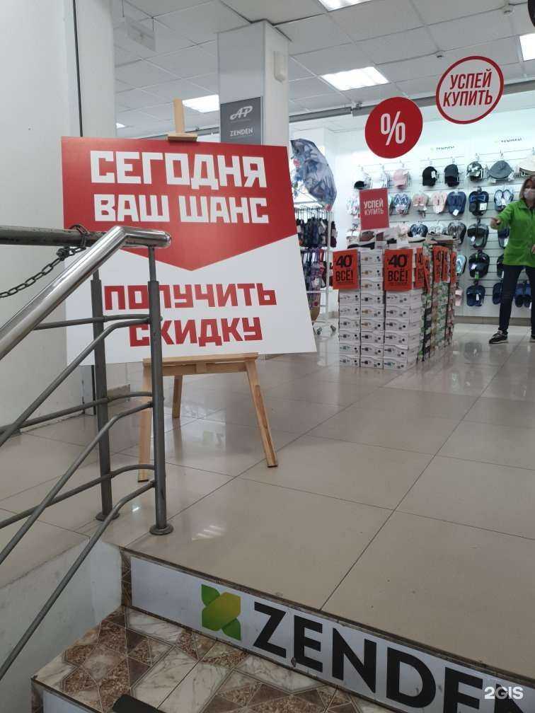 Отзывы на компанию Zenden в г. Анапа c фото