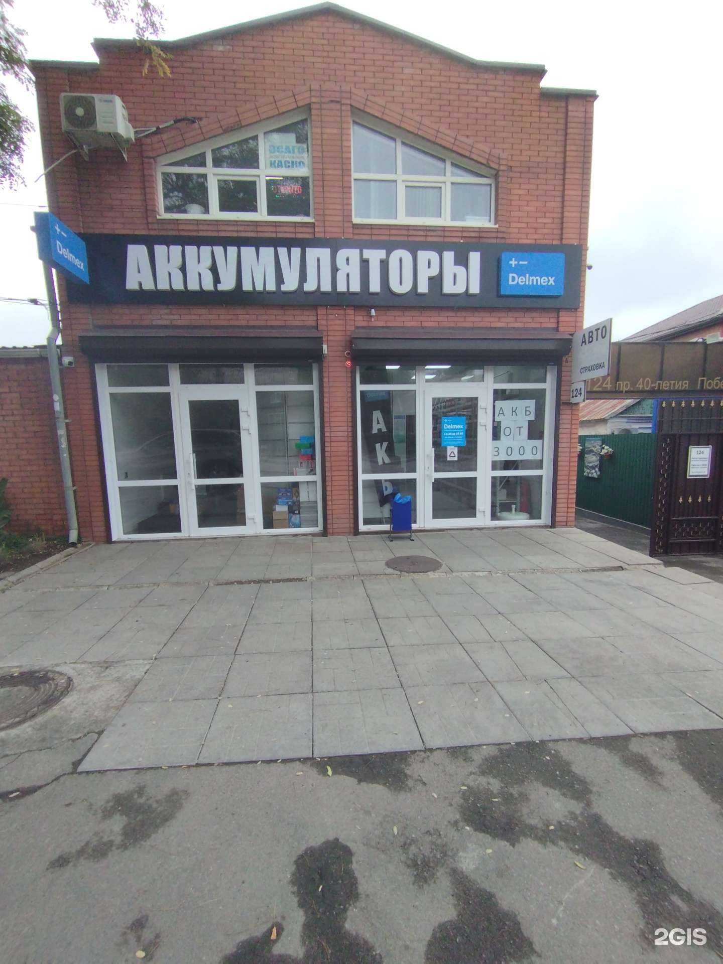 Отзывы на компанию Delmex в Ростове-на-Дону c фото