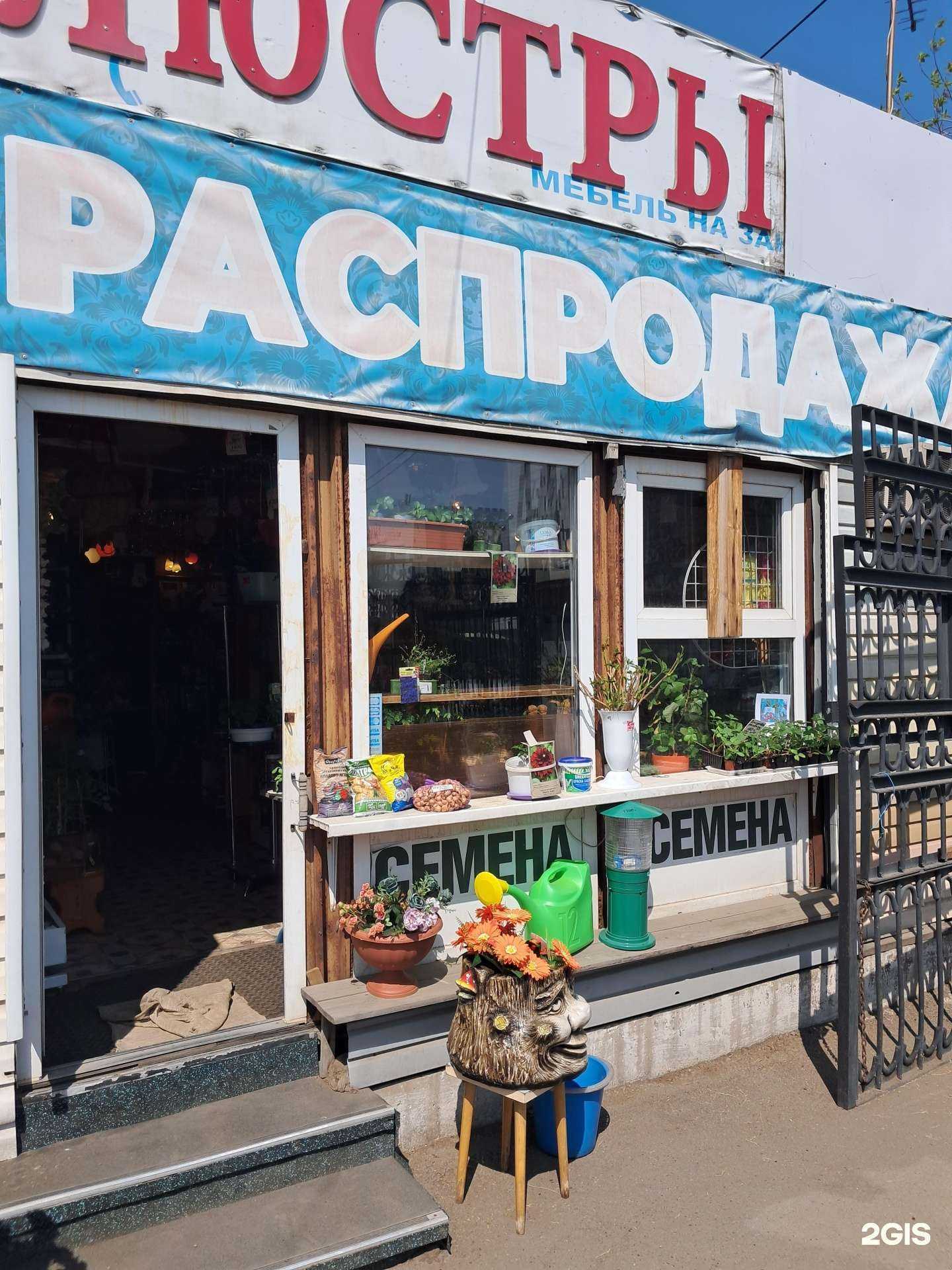 Отзывы на компанию Магазин семян в г. Красноярск c фото