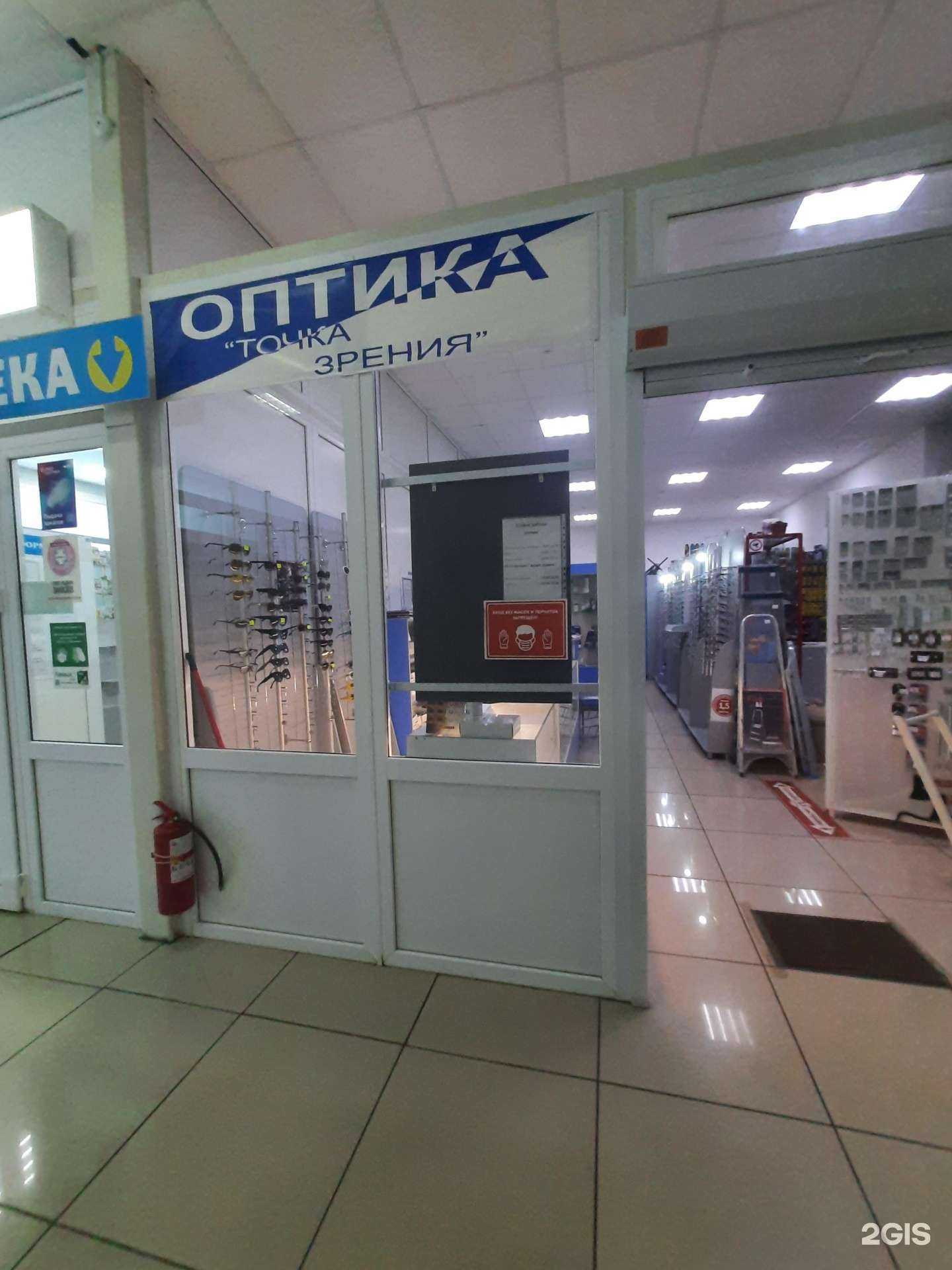 Отзывы на компанию Точка зрения в Димитровграде c фото