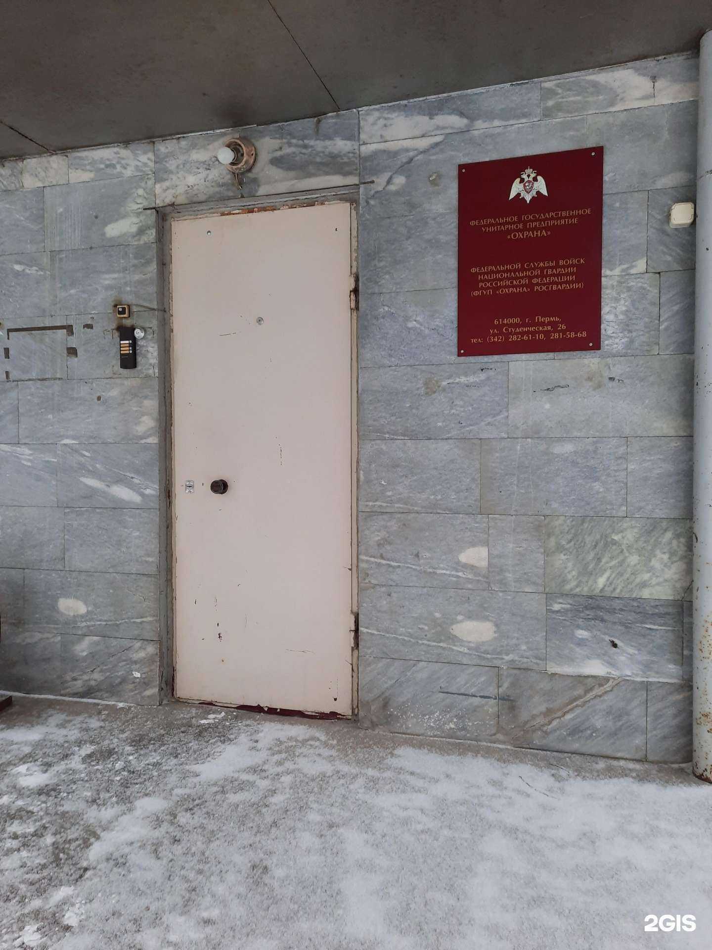 Отзывы на компанию Охрана в Перми c фото