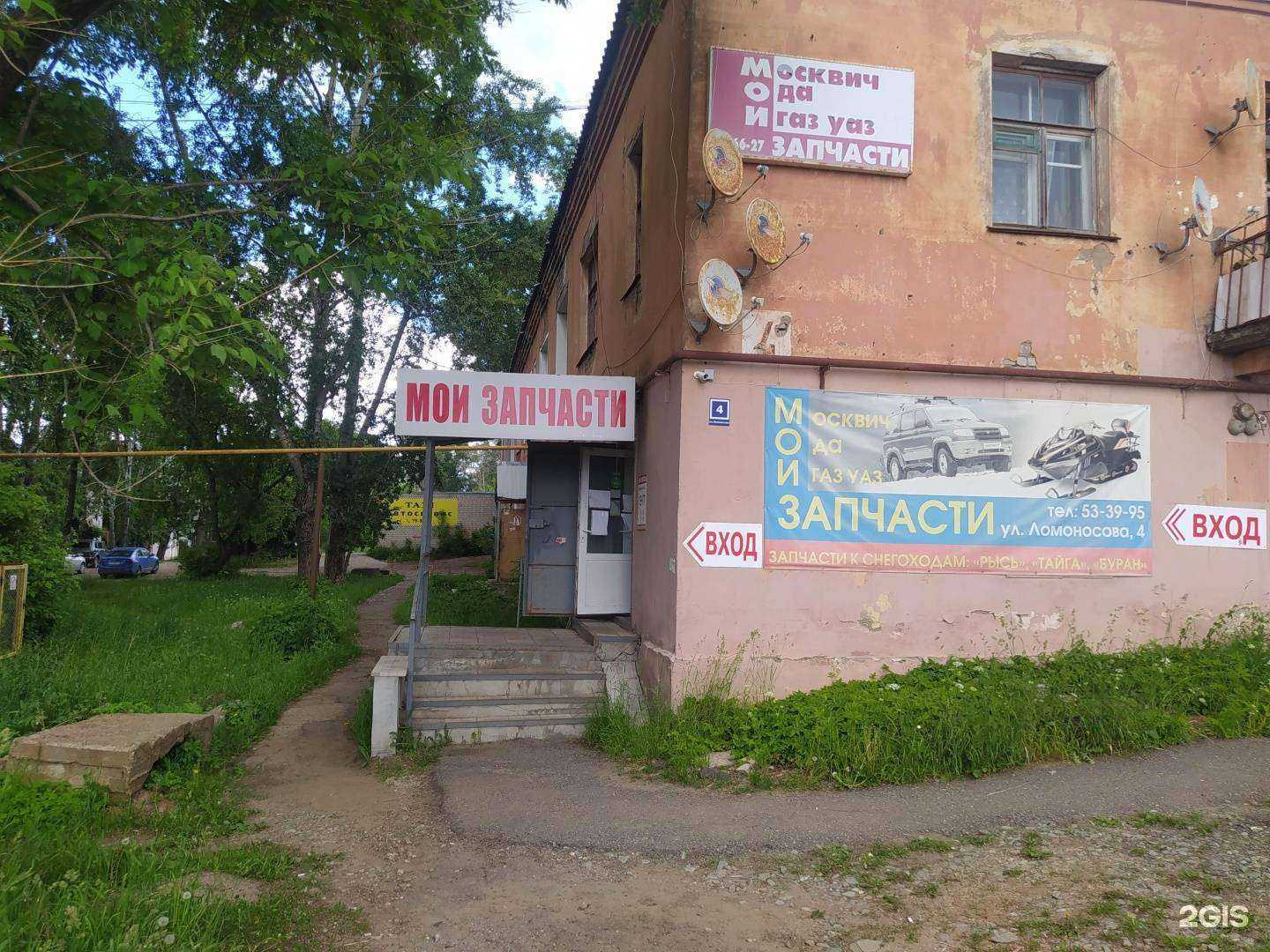 Отзывы на компанию Мои запчасти в г. Киров c фото