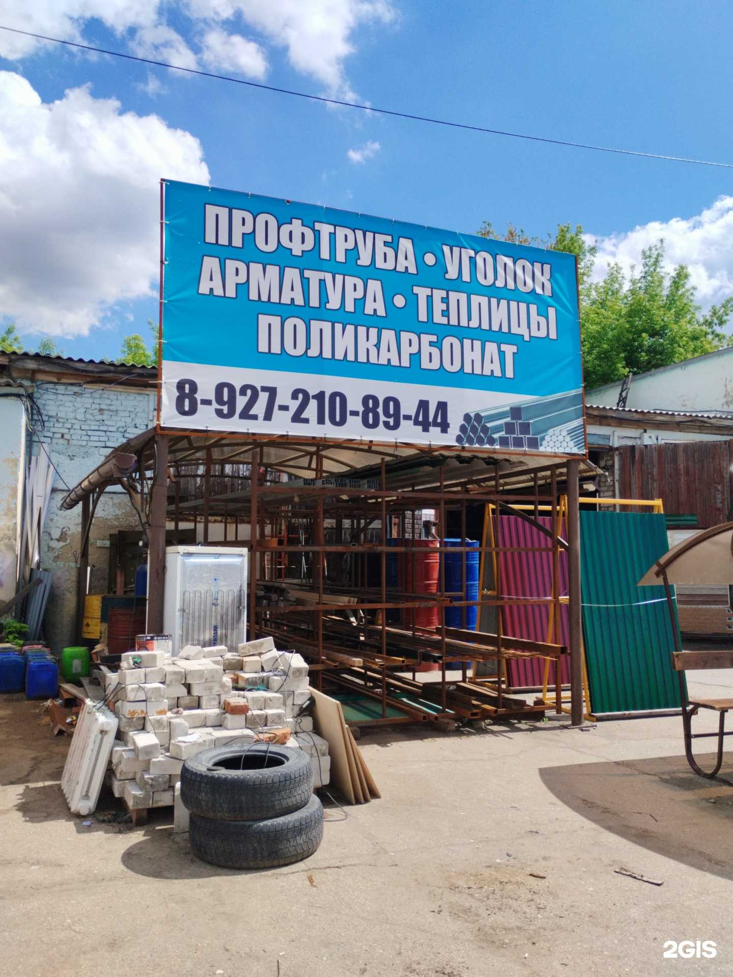 Отзывы на компанию Центр металлопроката в г. Сызрань c фото