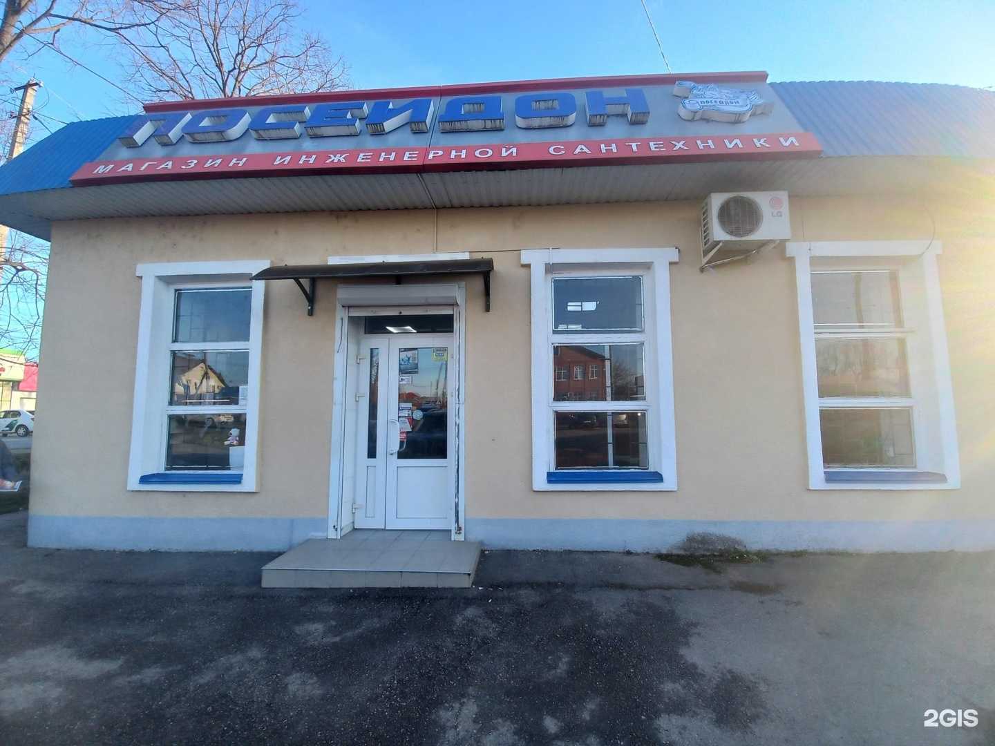 Отзывы на компанию Посейдон в г. Майкоп c фото