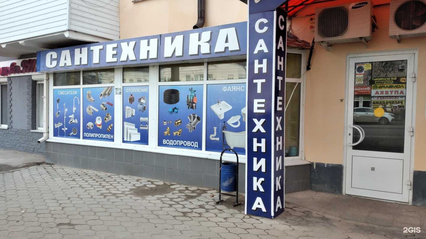 Отзывы на компанию Магазин сантехники в г. Волгоград c фото