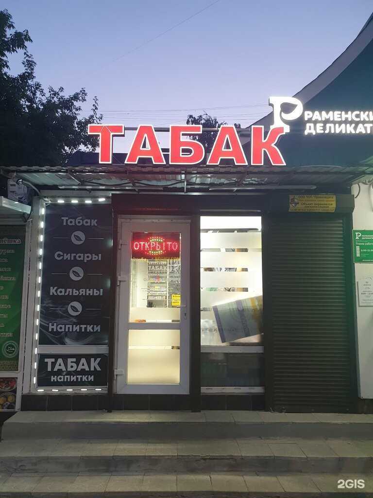 Отзывы на компанию Магазин табачной продукции в Люберцах c фото