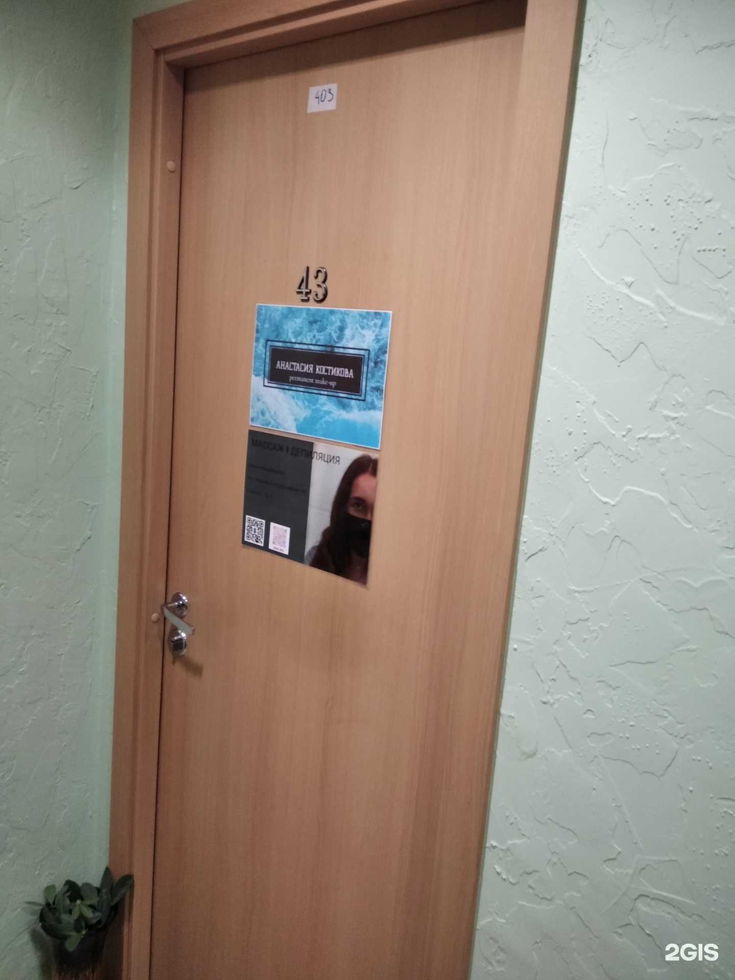 Отзывы на компанию Студия перманентного макияжа в Мурманске c фото