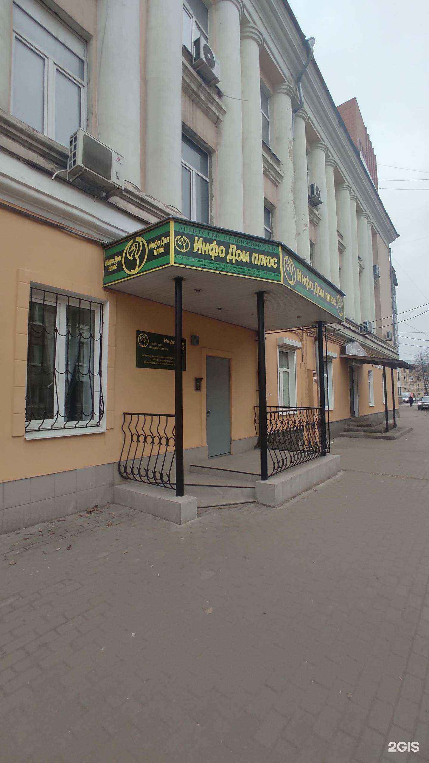 Отзывы на компанию Инфо Дом плюс в Воронеже c фото