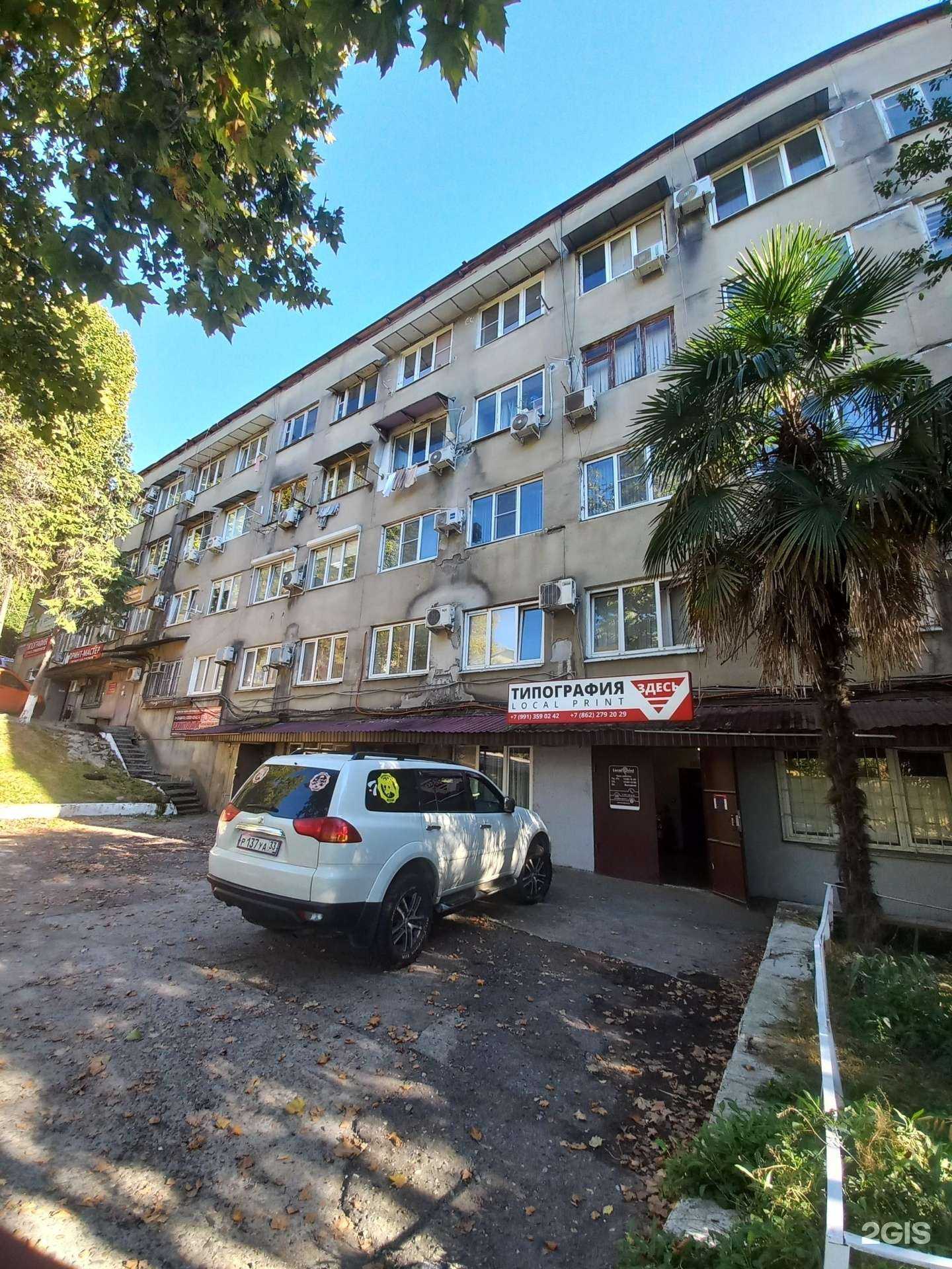 Отзывы на компанию Flowersamely в Сочи c фото