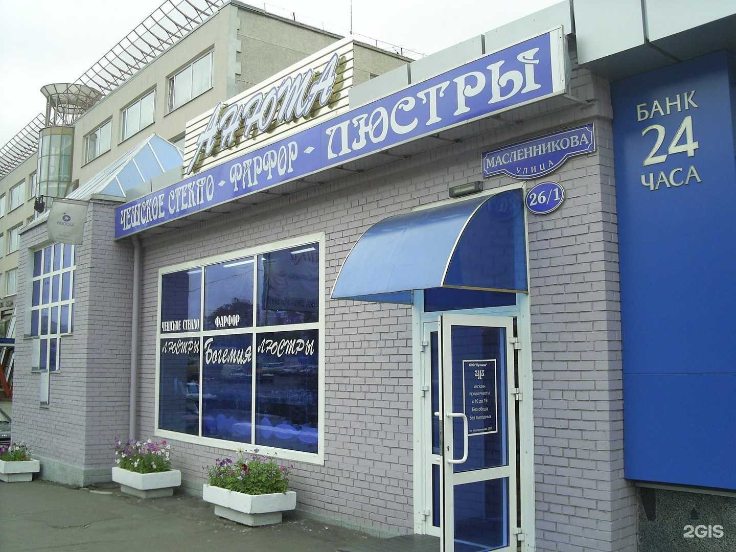 Отзывы на компанию Арт-Богемия в Омске c фото